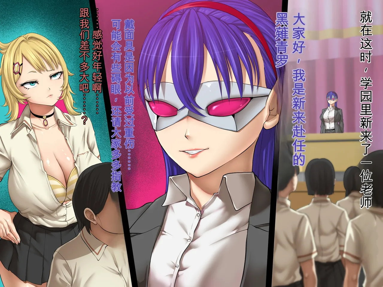 ［Studio TAGATA (Yontarou)] Kyonyuu Sentai Sangalcan Jewels Dark Tanzanite Shuurai Hen［Chinese］［AI机翻］ Page 8