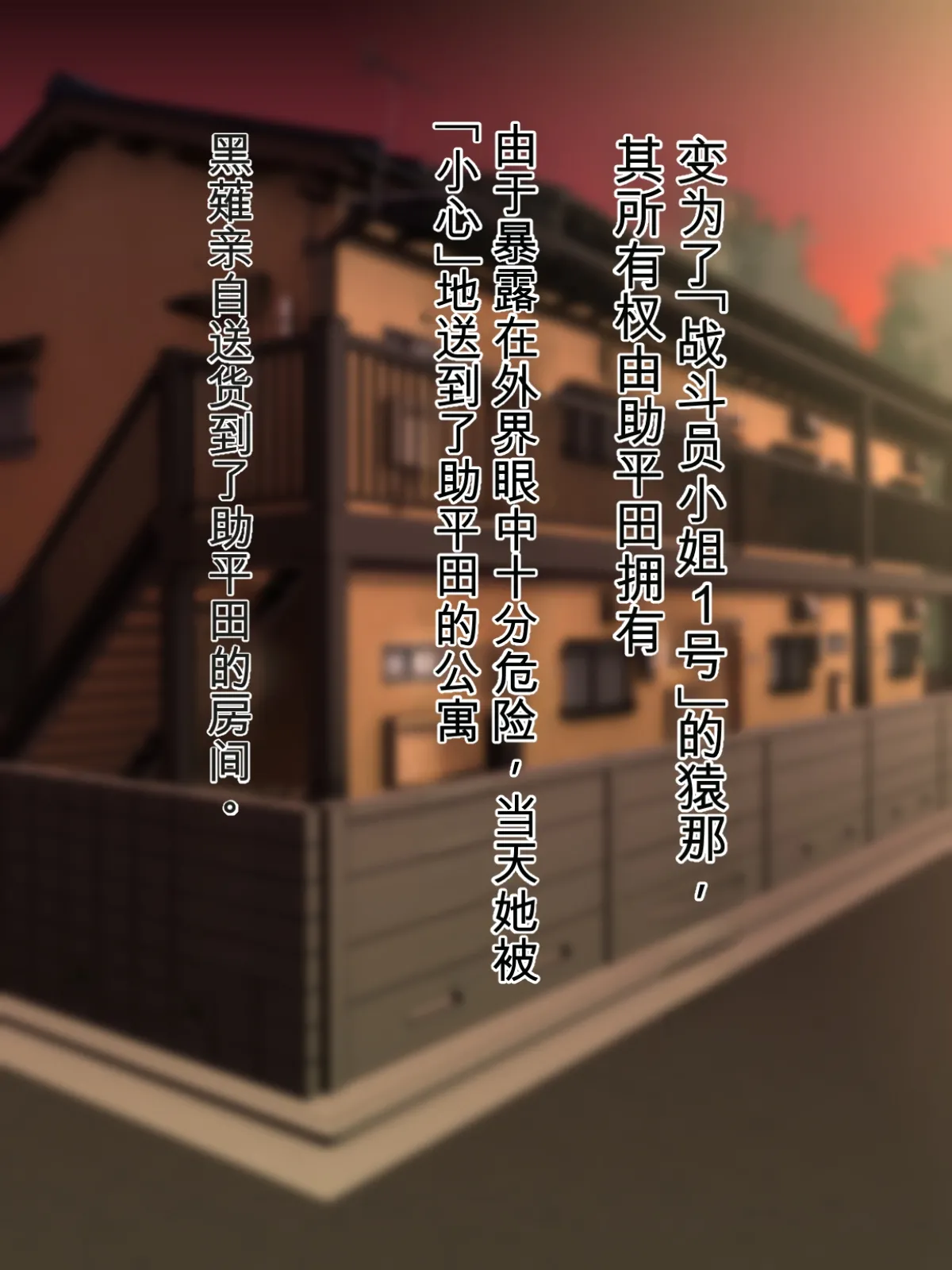 ［Studio TAGATA (Yontarou)] Kyonyuu Sentai Sangalcan Jewels Dark Tanzanite Shuurai Hen［Chinese］［AI机翻］ Page 81