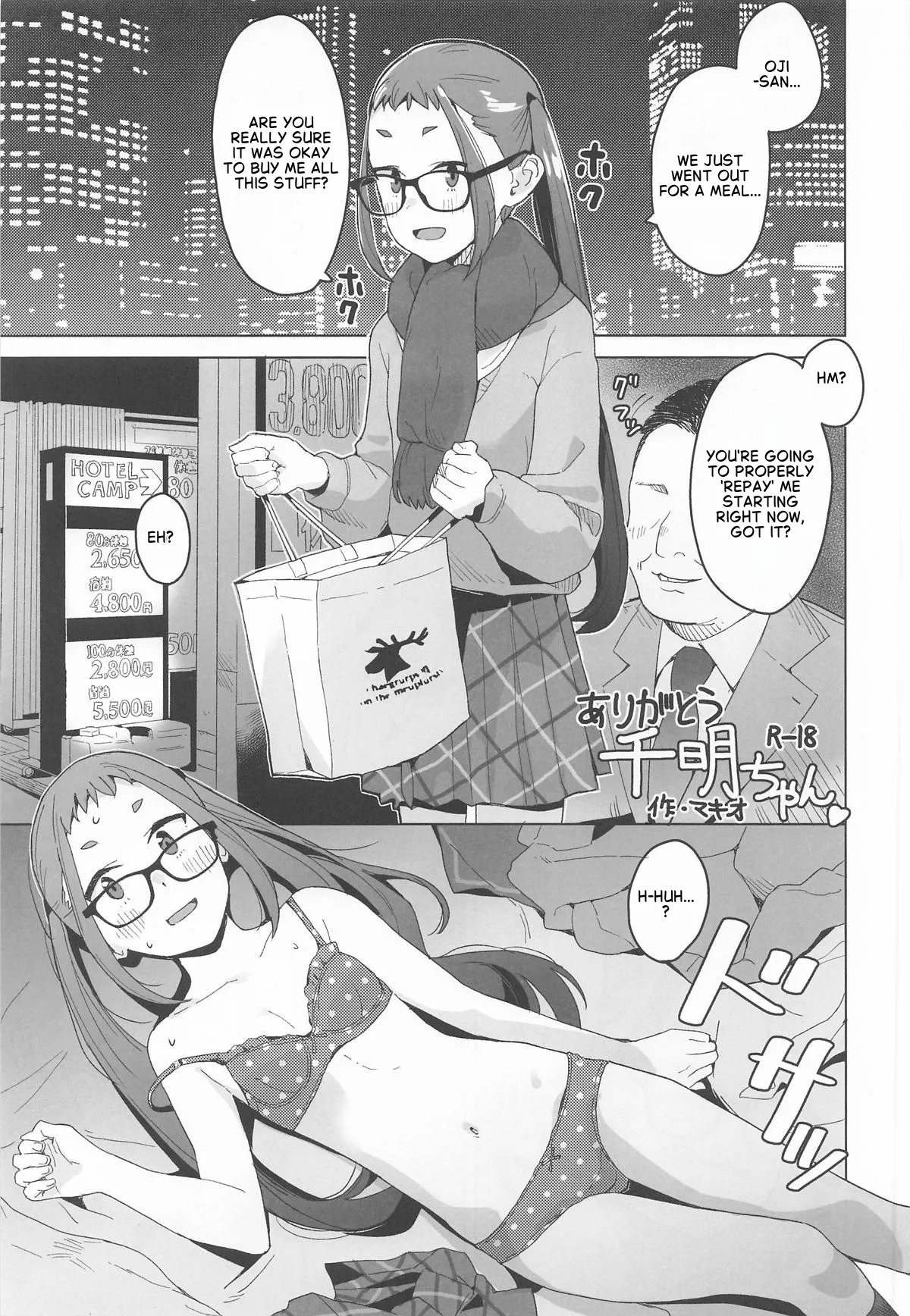 (C106) [Kuuchuusen (mko)]Arigatou Chiaki-chan - Thank you, Chiaki Sankaku comic vol. 2(Yuru Camp) [English] Page 2