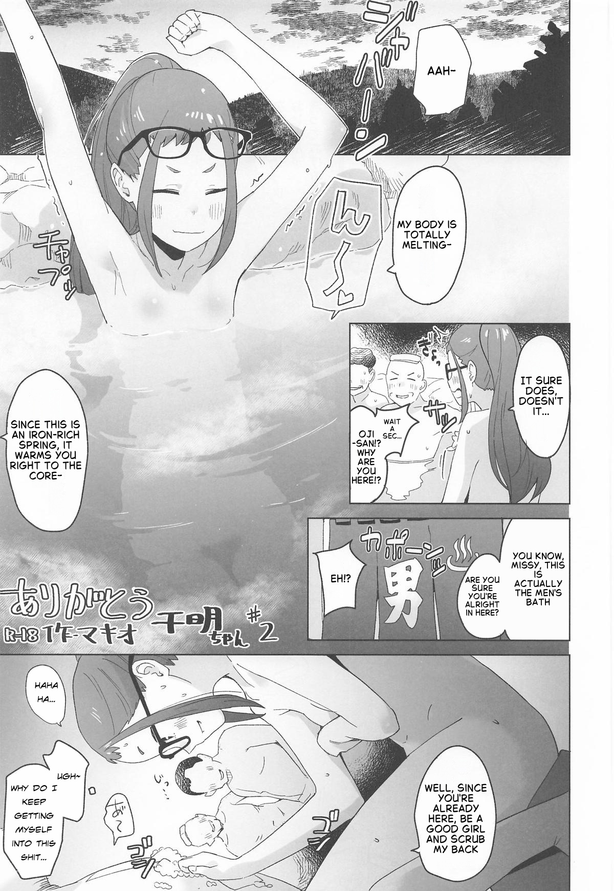 (C106) [Kuuchuusen (mko)]Arigatou Chiaki-chan - Thank you, Chiaki Sankaku comic vol. 2(Yuru Camp) [English] Page 6