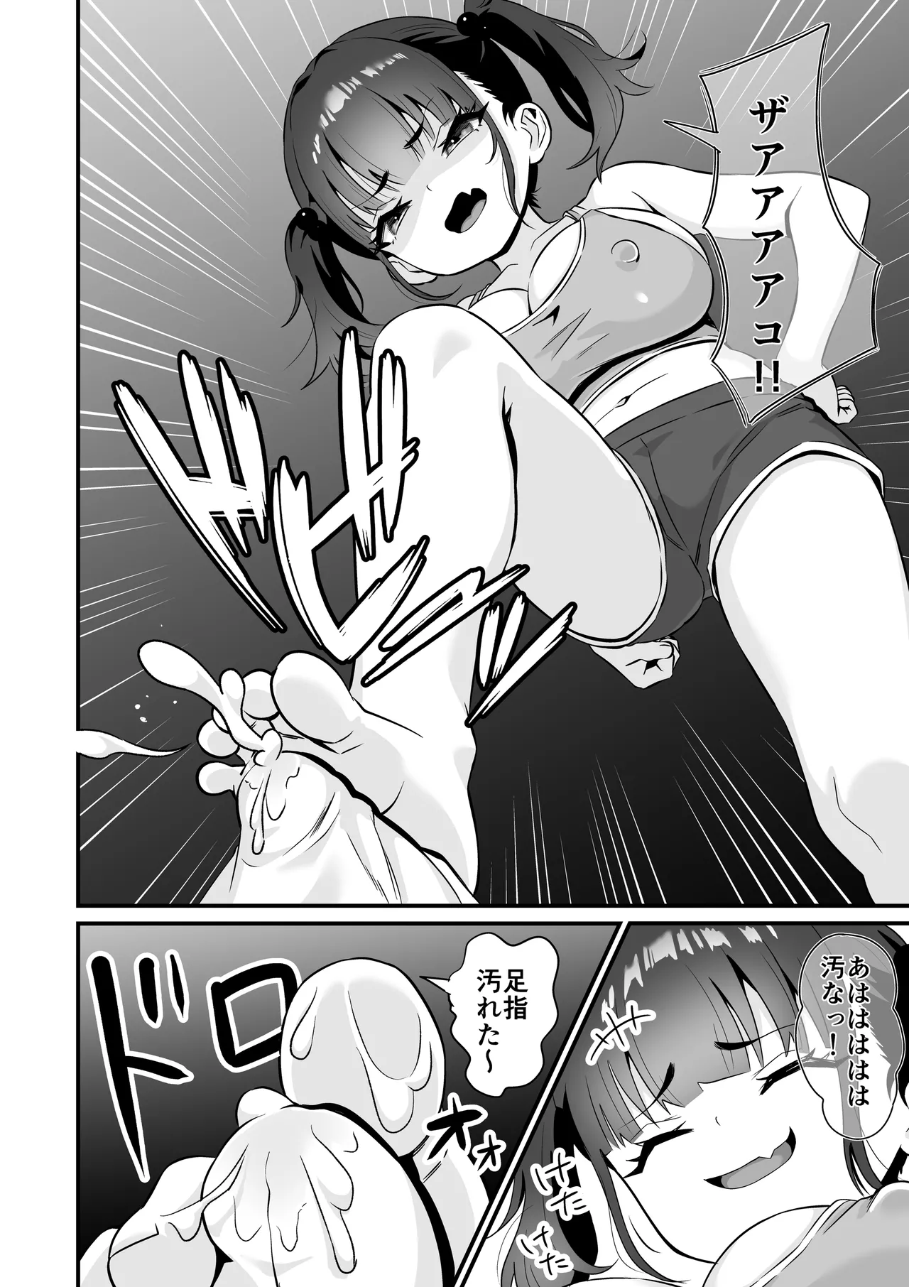 [秘蜜(トウオウ)]YOGAで変わる貴方の人生とボディメイク Page 11