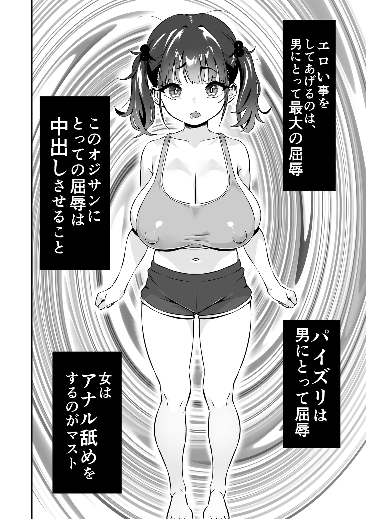 [秘蜜(トウオウ)]YOGAで変わる貴方の人生とボディメイク Page 13
