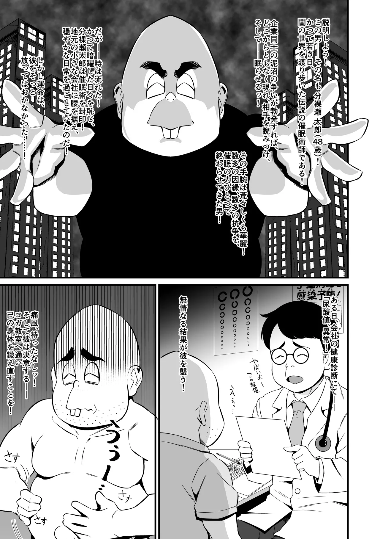 [秘蜜(トウオウ)]YOGAで変わる貴方の人生とボディメイク Page 14