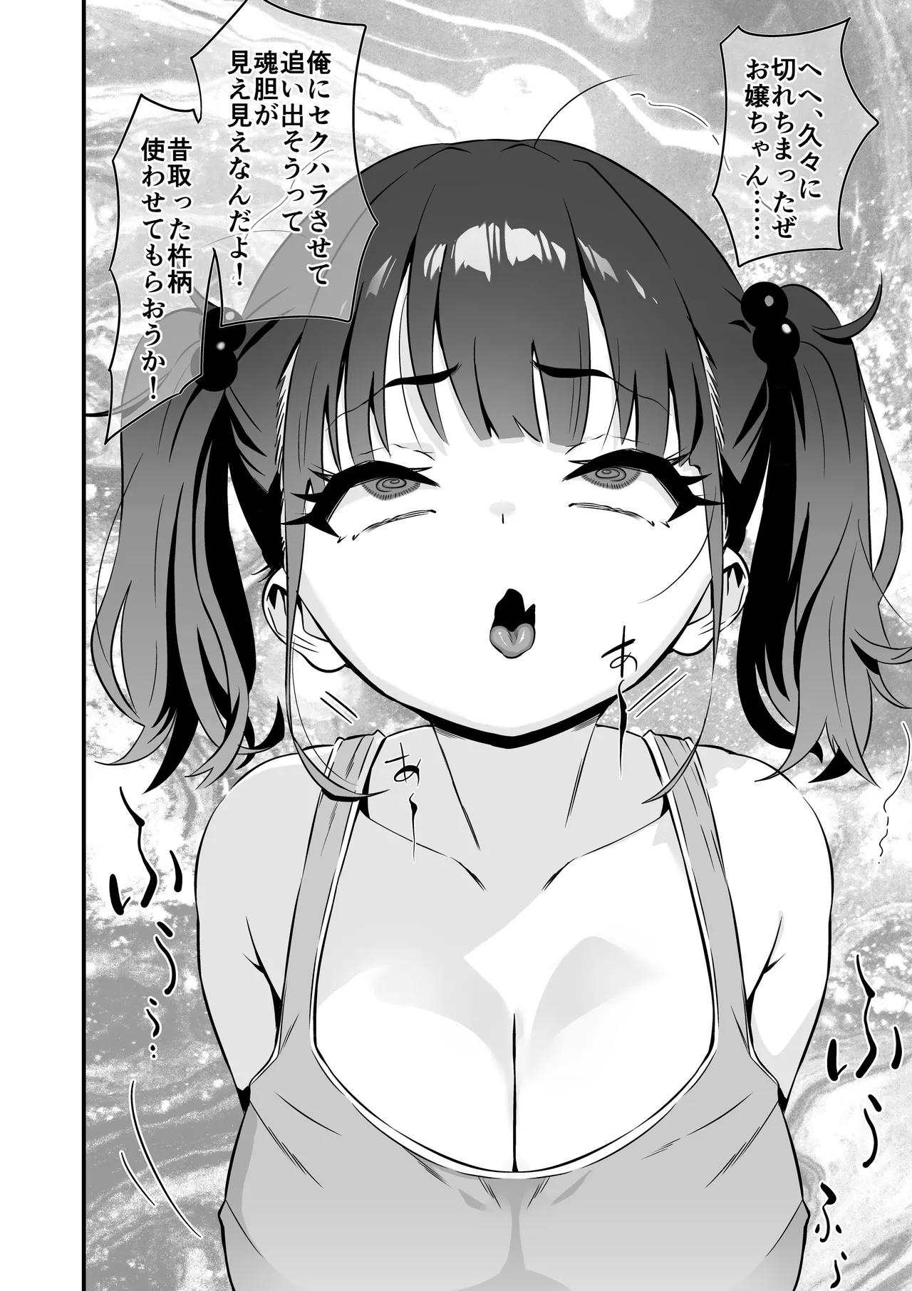 [秘蜜(トウオウ)]YOGAで変わる貴方の人生とボディメイク Page 15