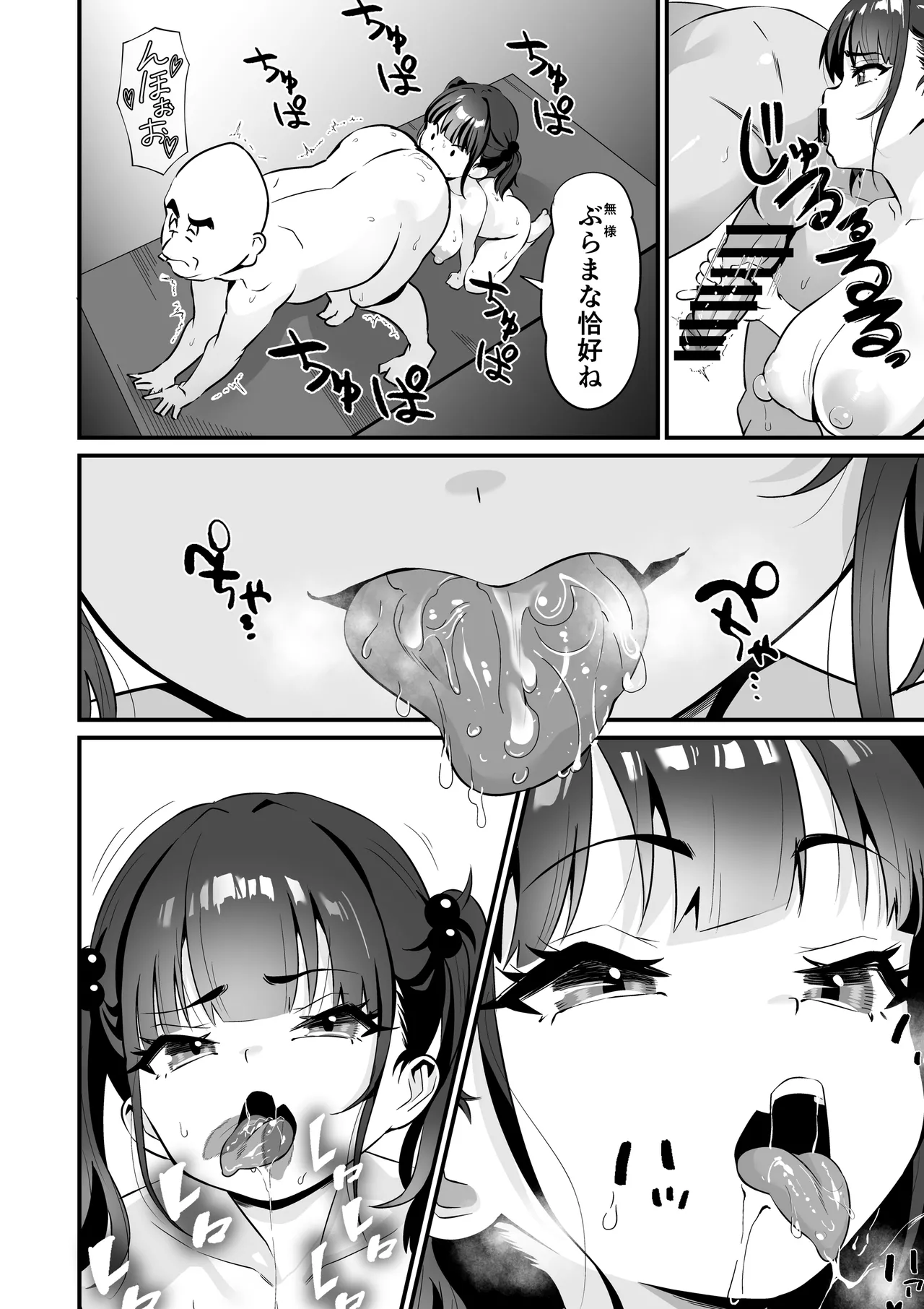 [秘蜜(トウオウ)]YOGAで変わる貴方の人生とボディメイク Page 19