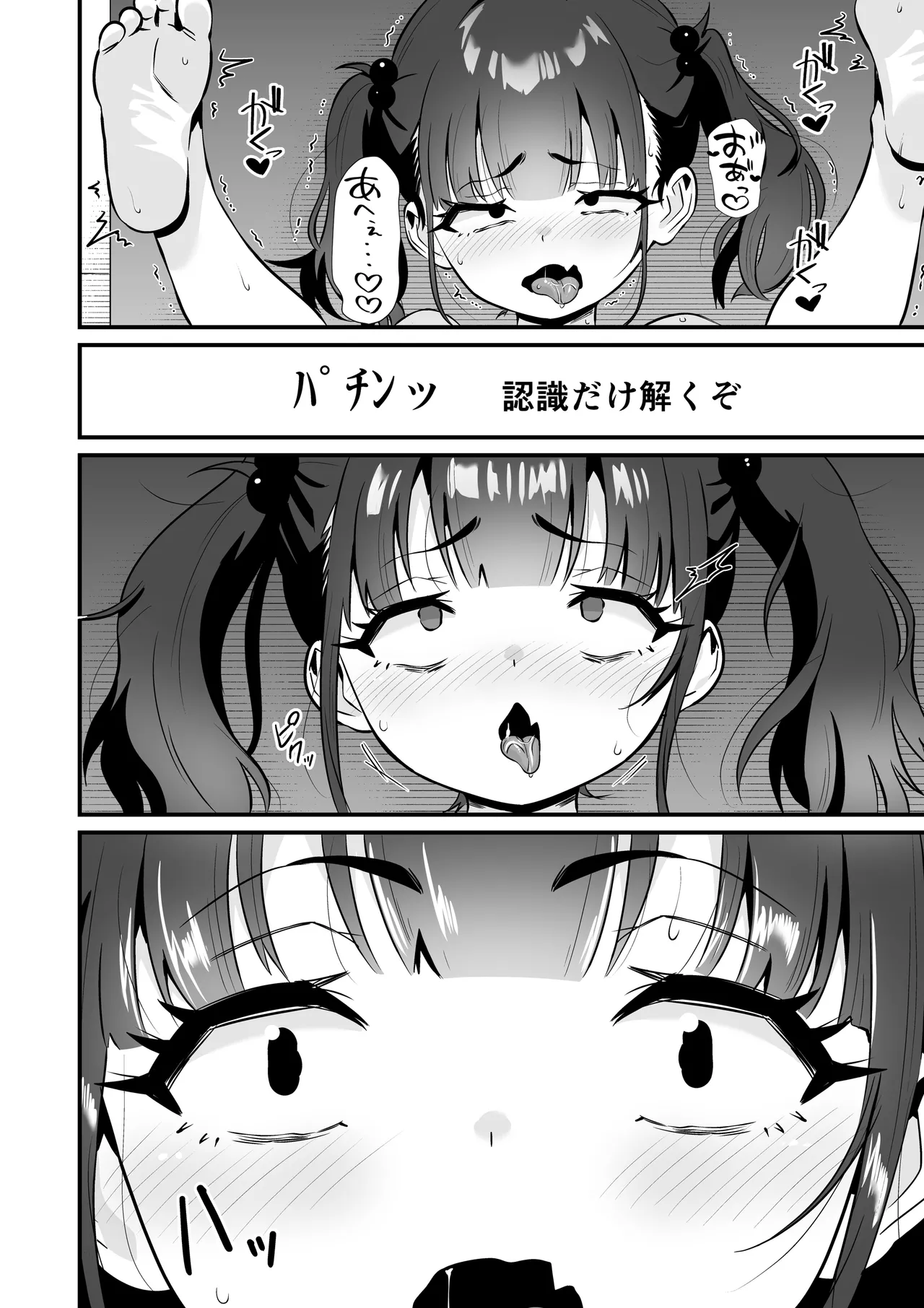 [秘蜜(トウオウ)]YOGAで変わる貴方の人生とボディメイク Page 33