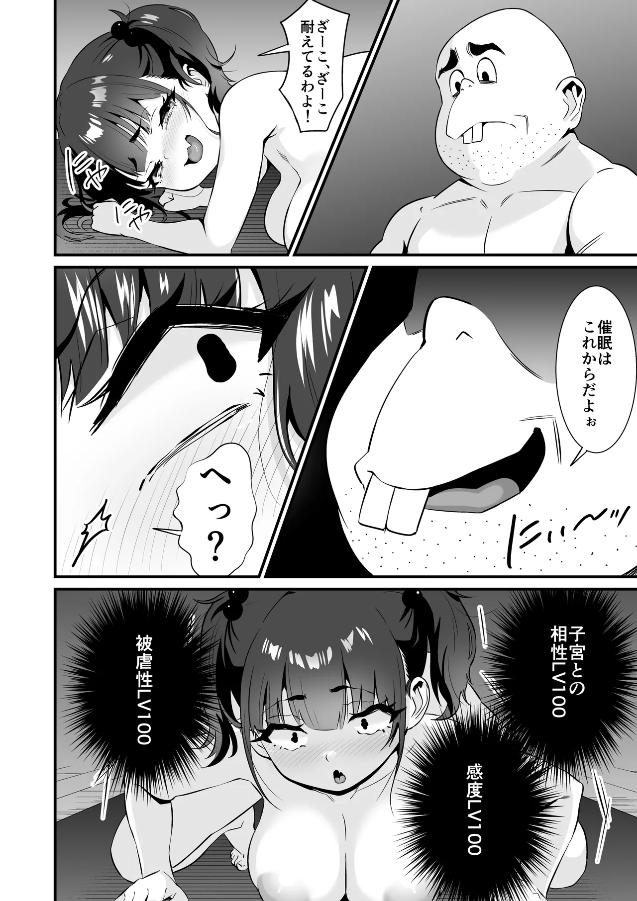 [秘蜜(トウオウ)]YOGAで変わる貴方の人生とボディメイク Page 41