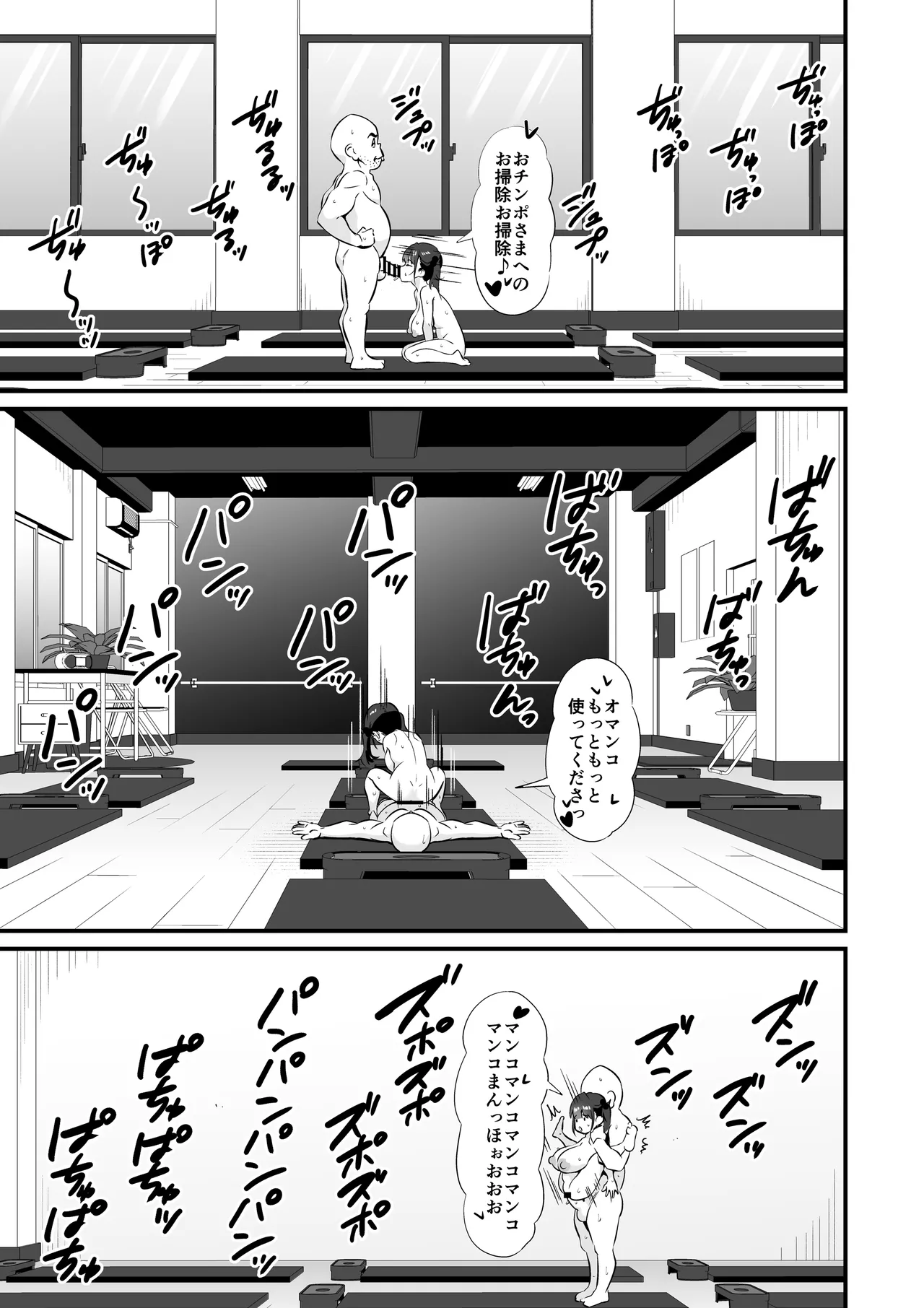 [秘蜜(トウオウ)]YOGAで変わる貴方の人生とボディメイク Page 58