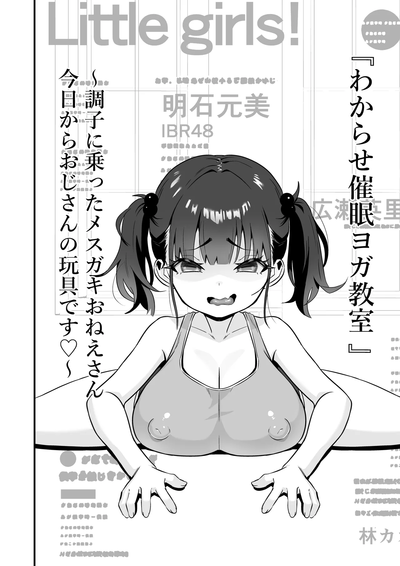 [秘蜜(トウオウ)]YOGAで変わる貴方の人生とボディメイク Page 63