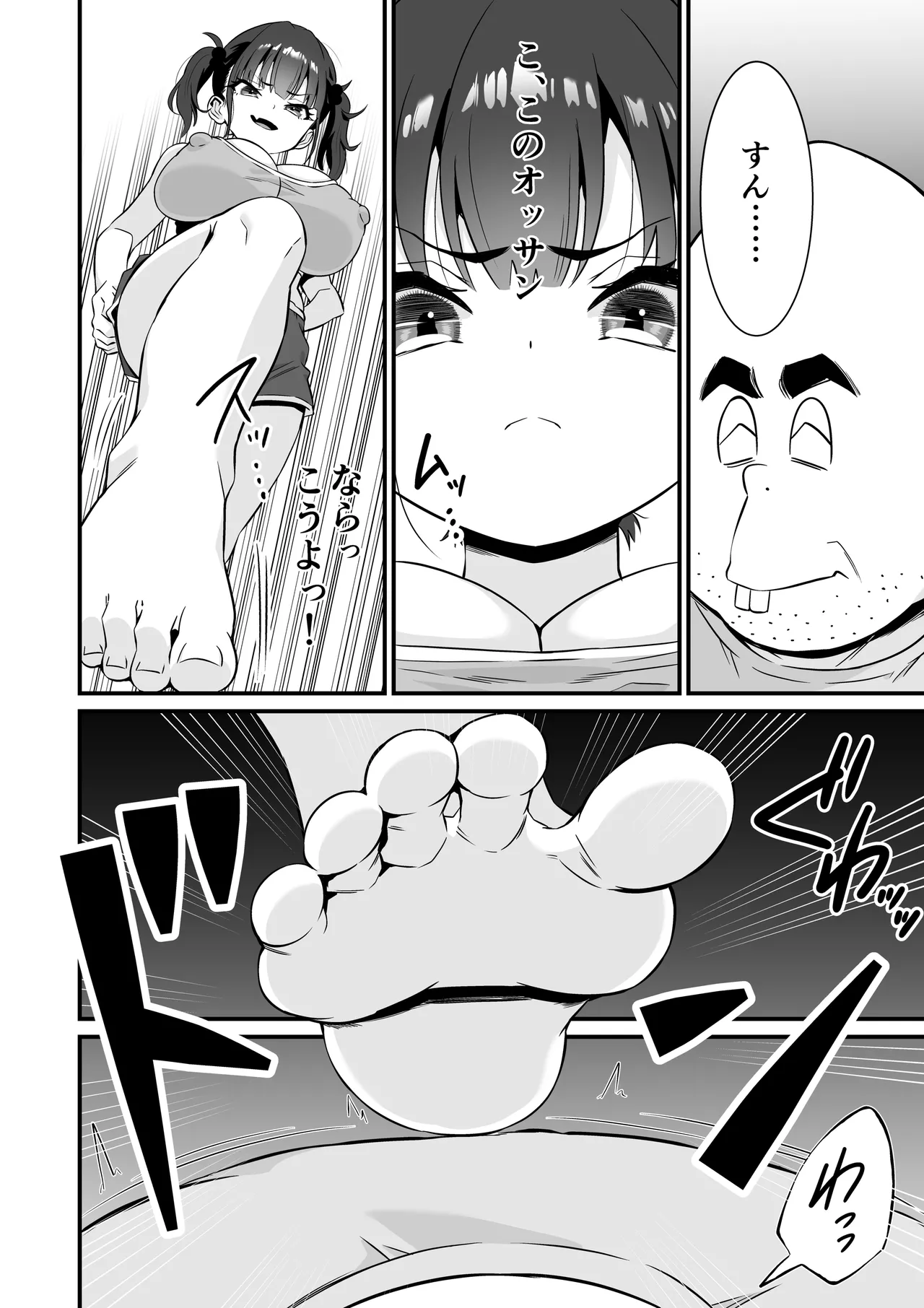 [秘蜜(トウオウ)]YOGAで変わる貴方の人生とボディメイク Page 7