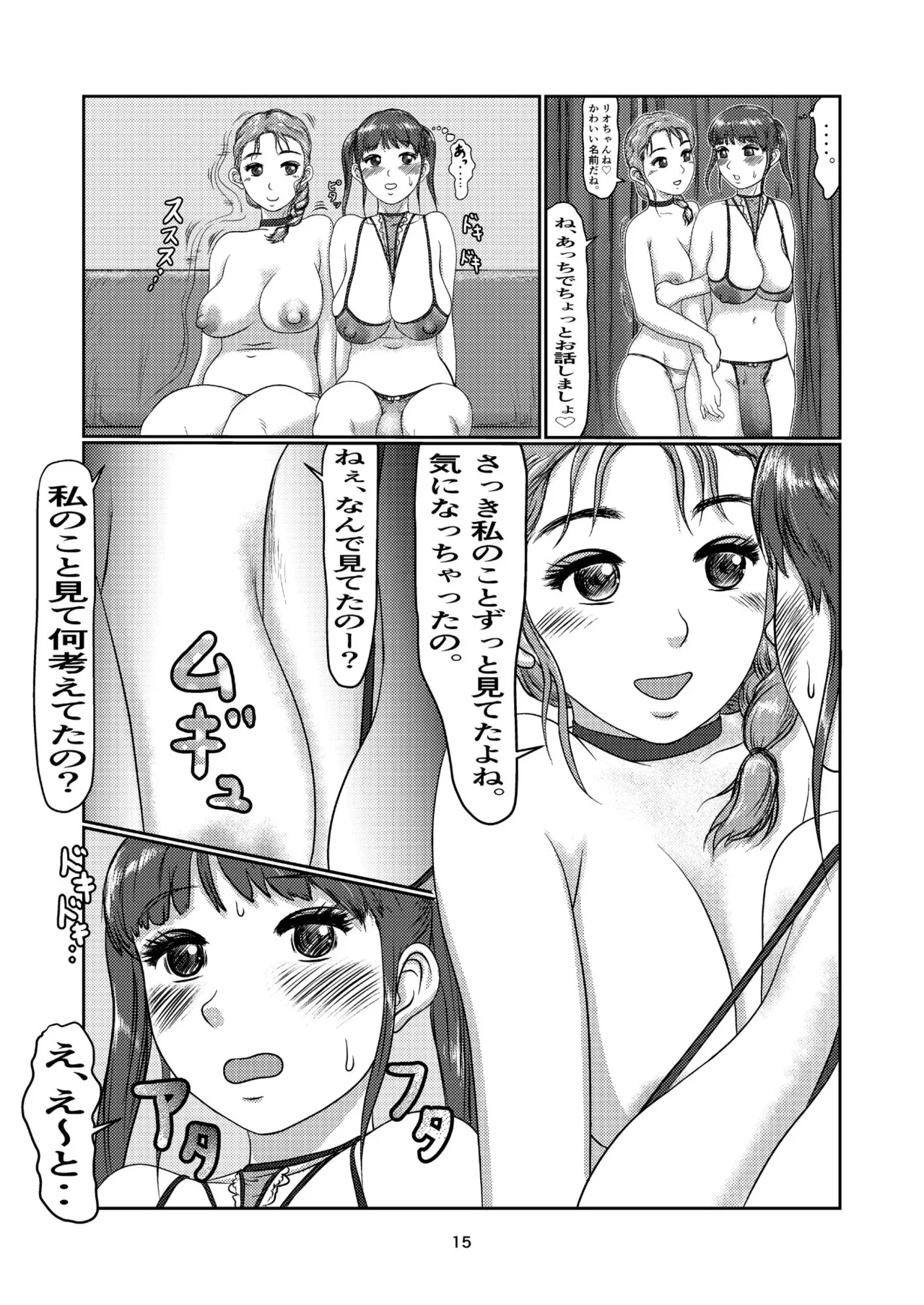 K7 Page 15