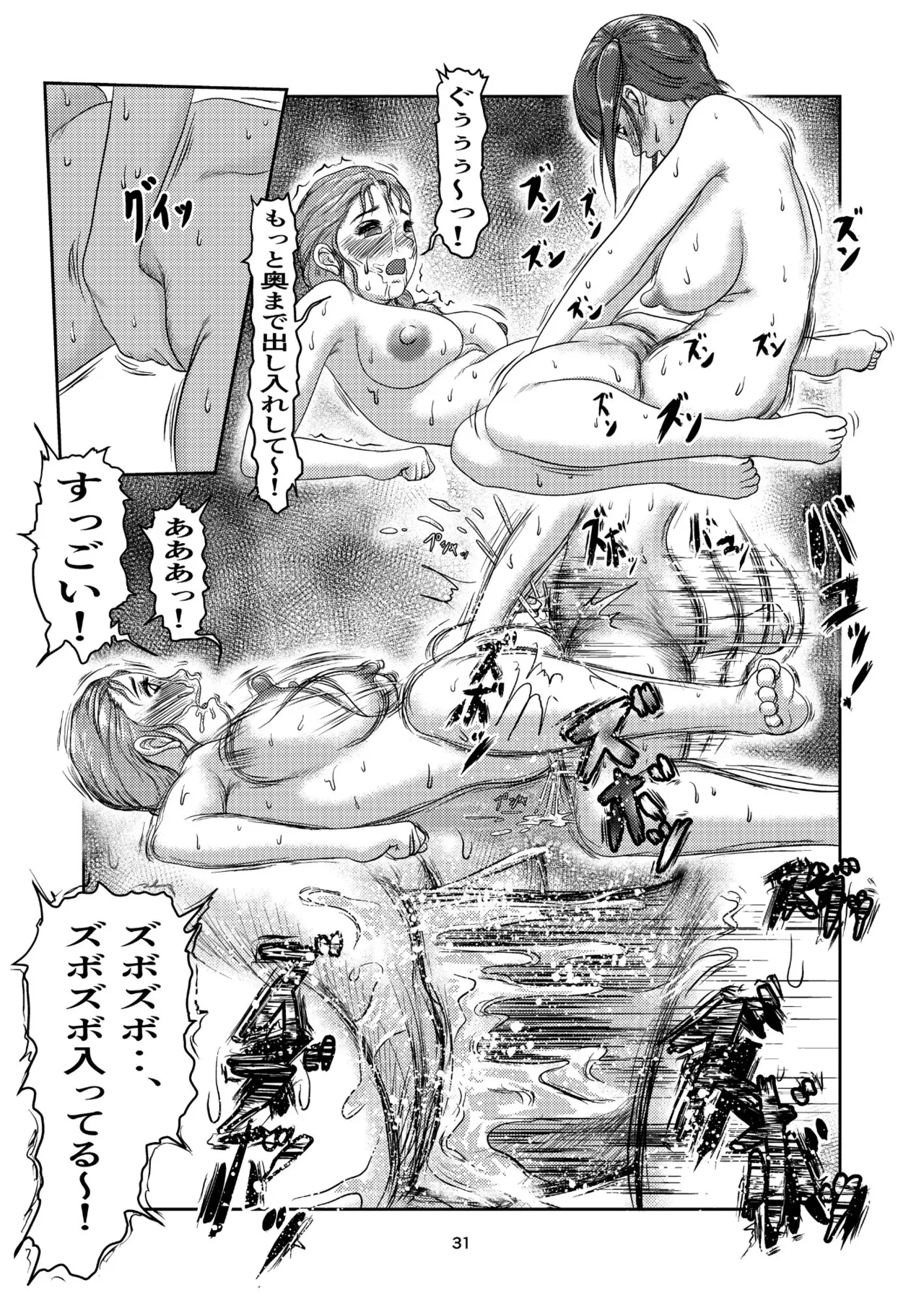 K7 Page 31