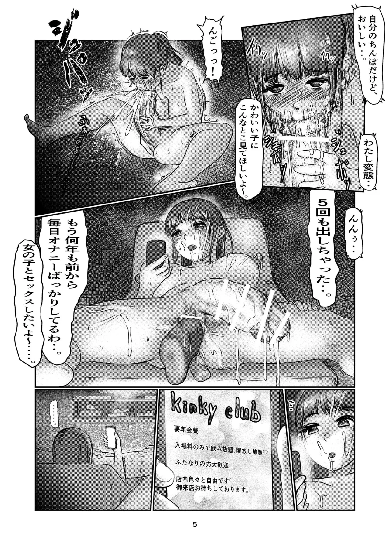 K7 Page 5