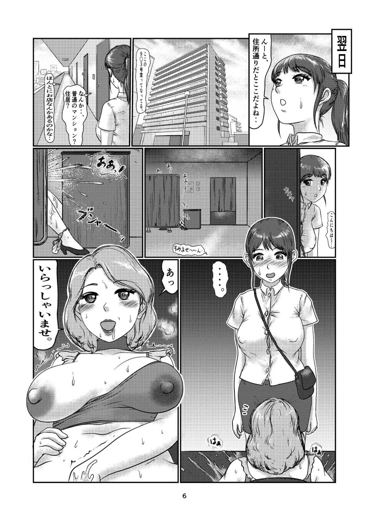 K7 Page 6