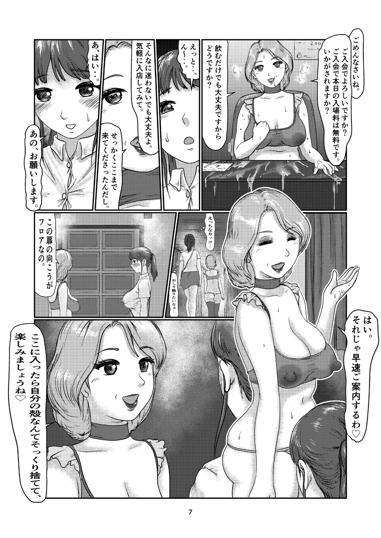 K7 Page 7