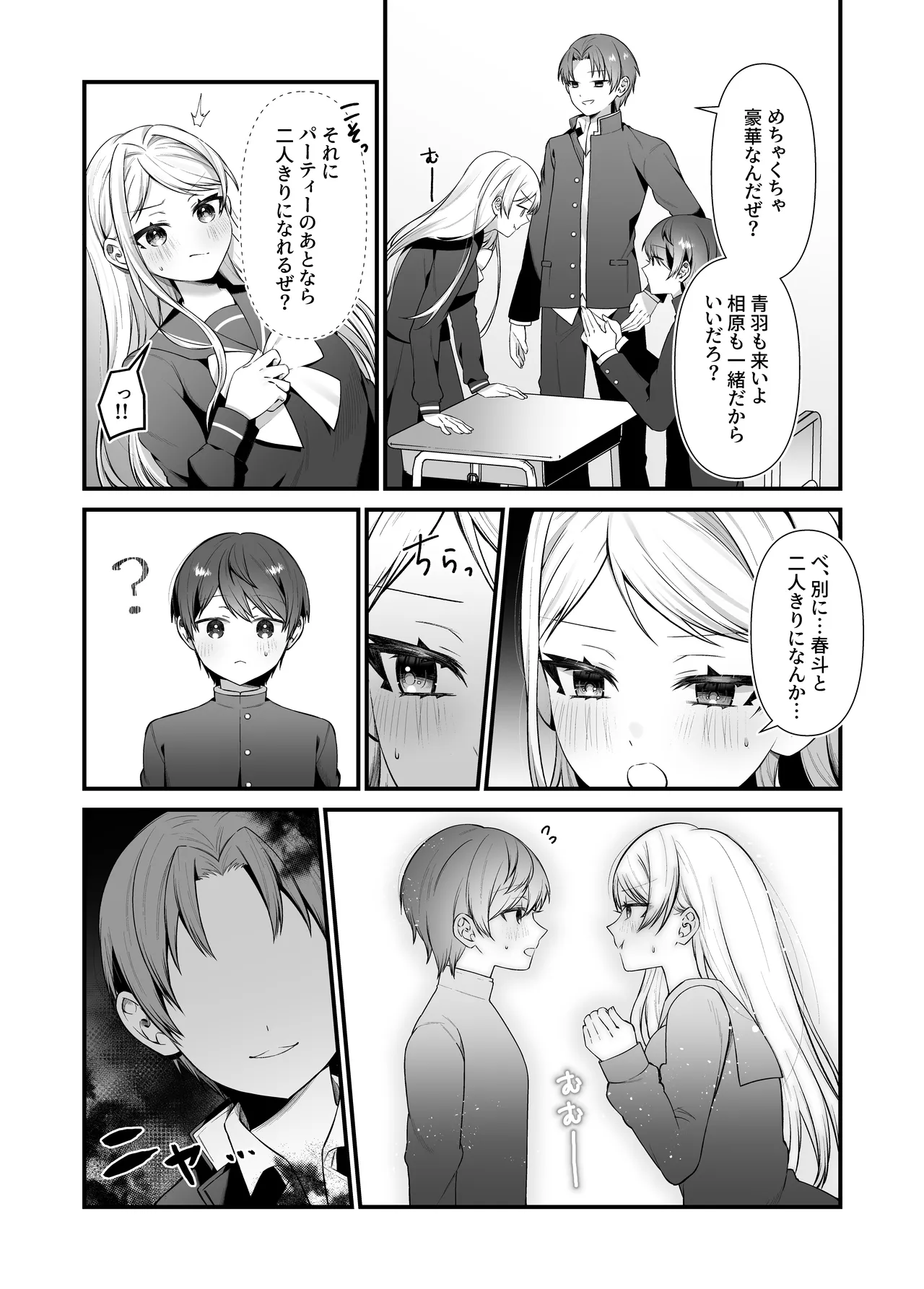 [P&I (Akirannu)]Koisuru Mia-chan to Ecchi na Itazura Page 11