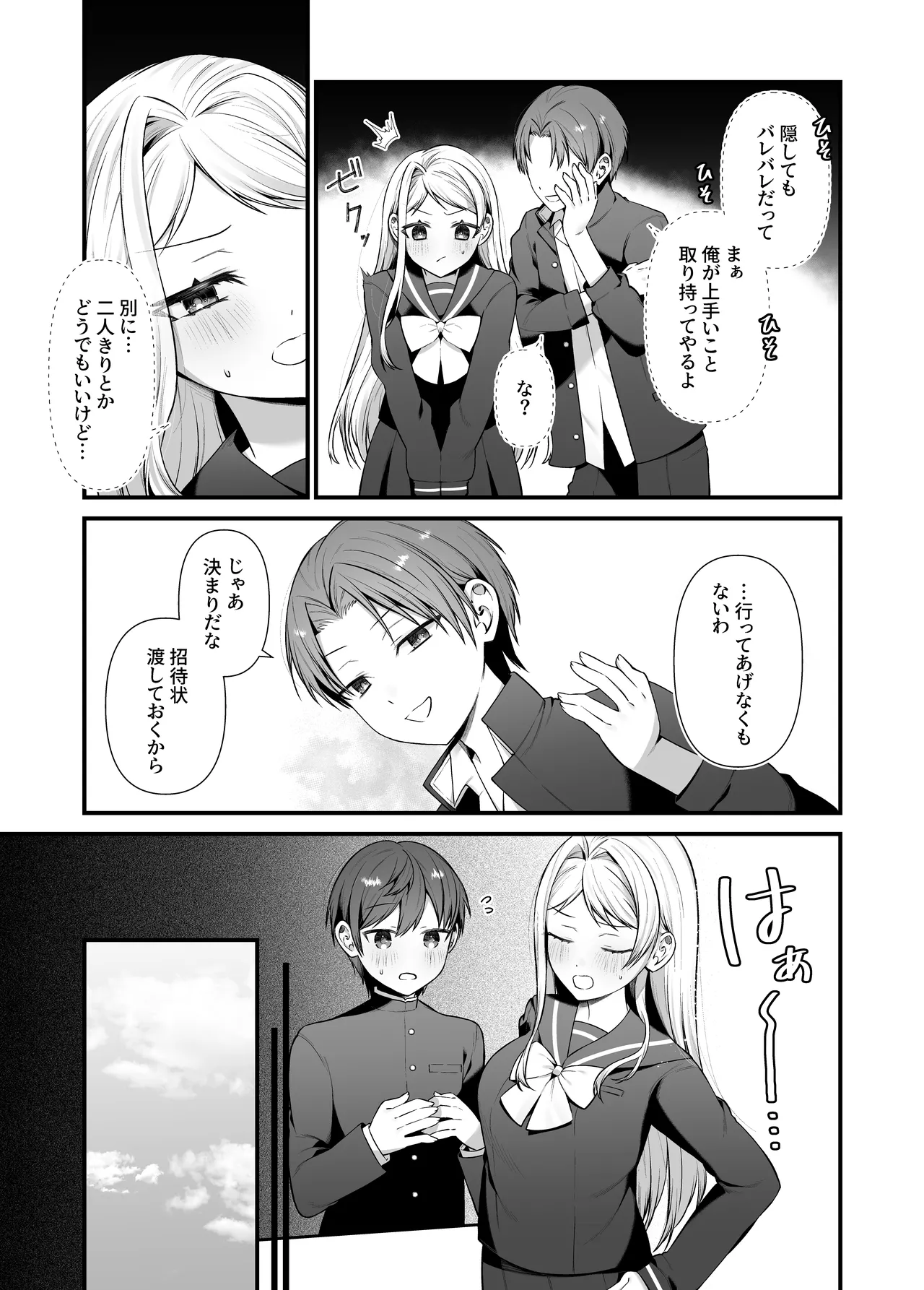[P&I (Akirannu)]Koisuru Mia-chan to Ecchi na Itazura Page 12
