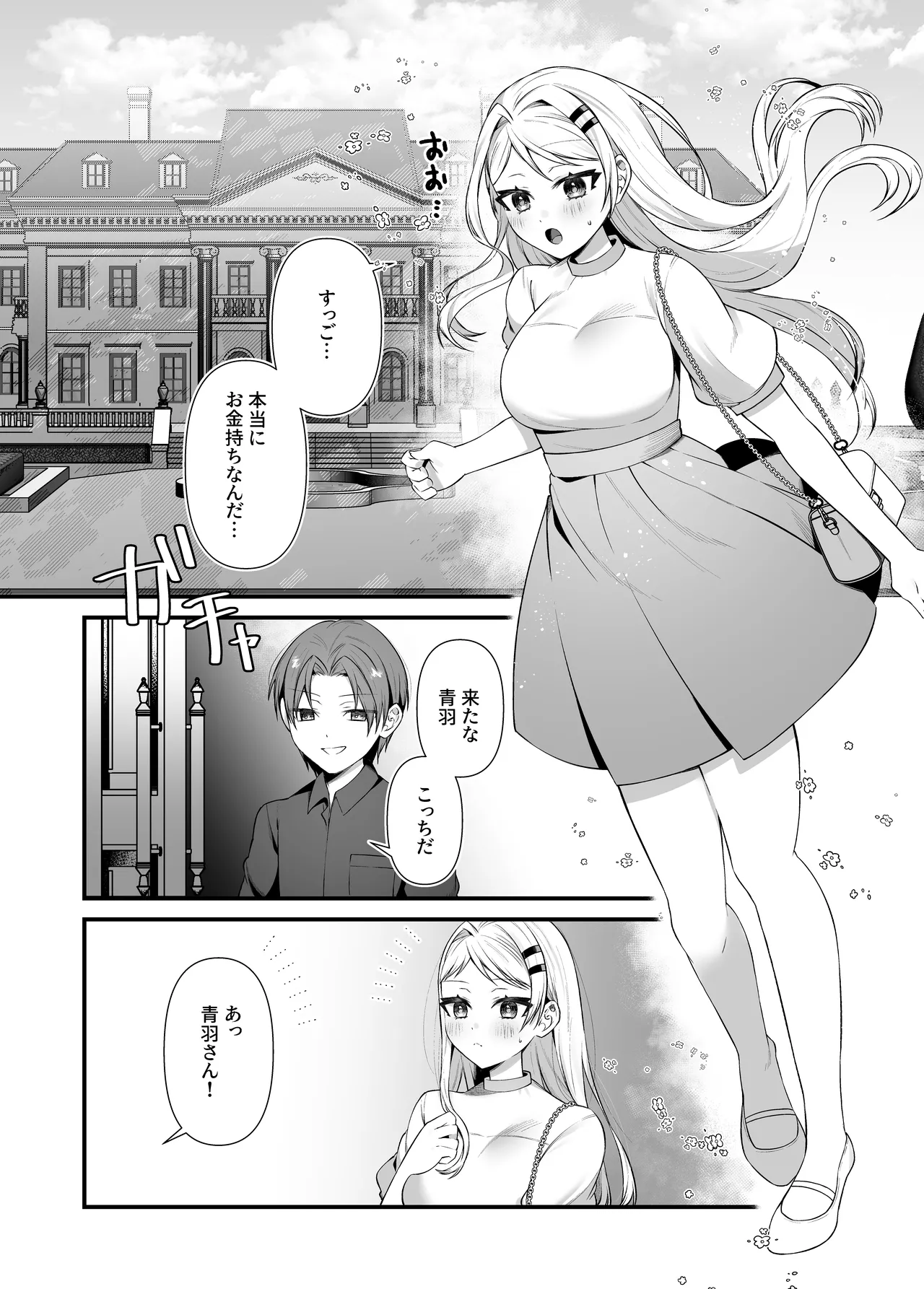 [P&I (Akirannu)]Koisuru Mia-chan to Ecchi na Itazura Page 13
