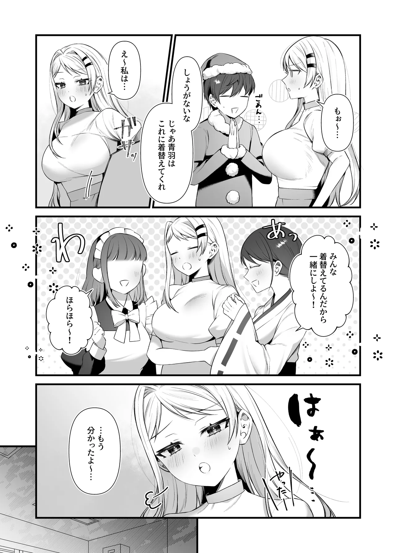 [P&I (Akirannu)]Koisuru Mia-chan to Ecchi na Itazura Page 15