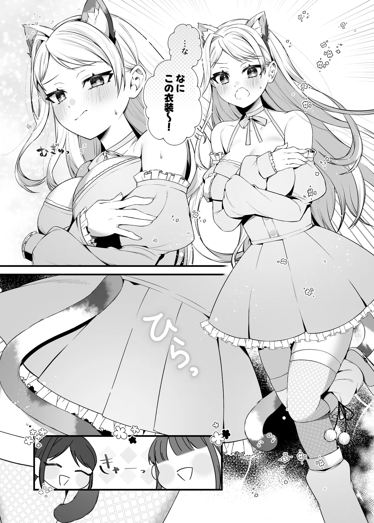 [P&I (Akirannu)]Koisuru Mia-chan to Ecchi na Itazura Page 16
