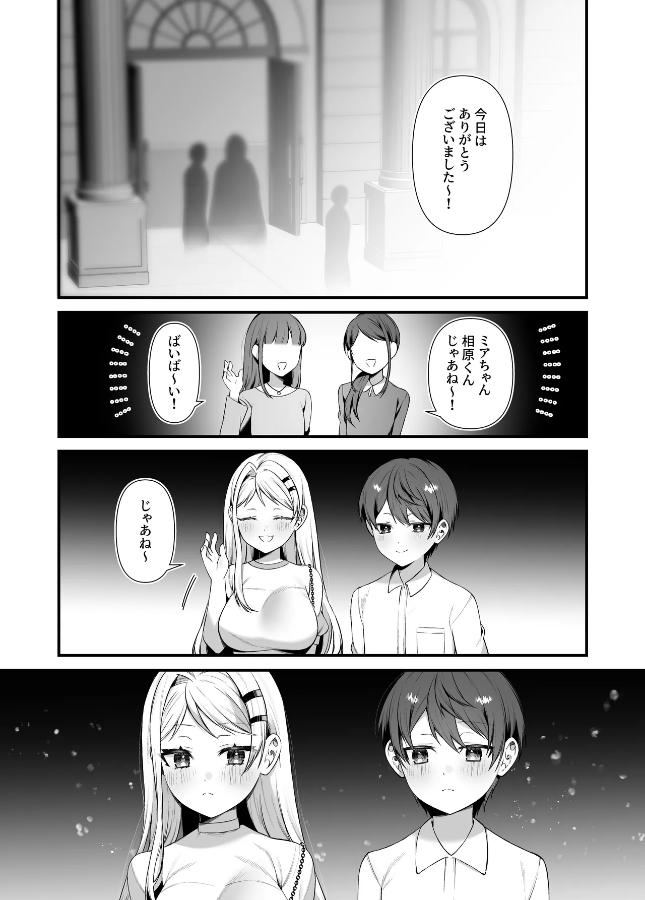 [P&I (Akirannu)]Koisuru Mia-chan to Ecchi na Itazura Page 19