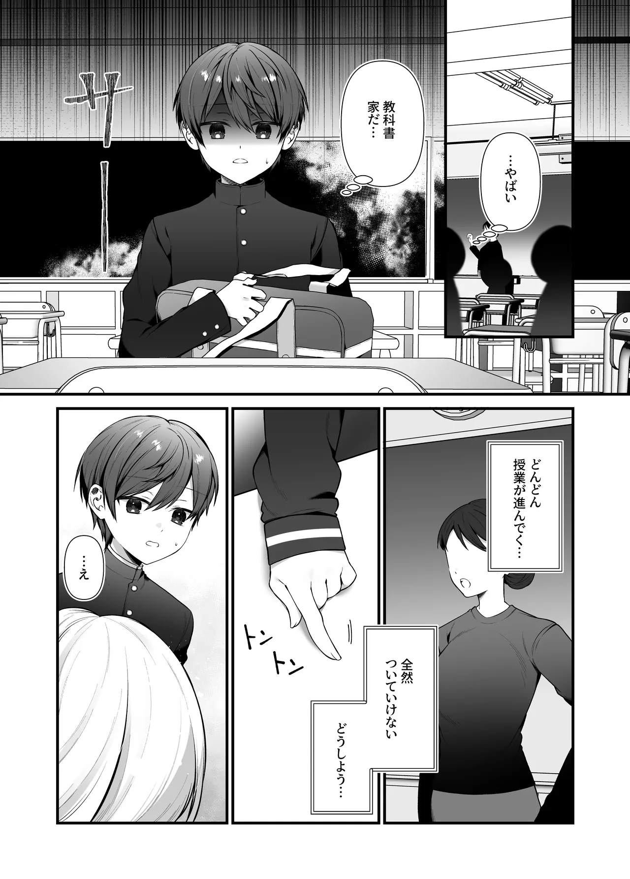 [P&I (Akirannu)]Koisuru Mia-chan to Ecchi na Itazura Page 2