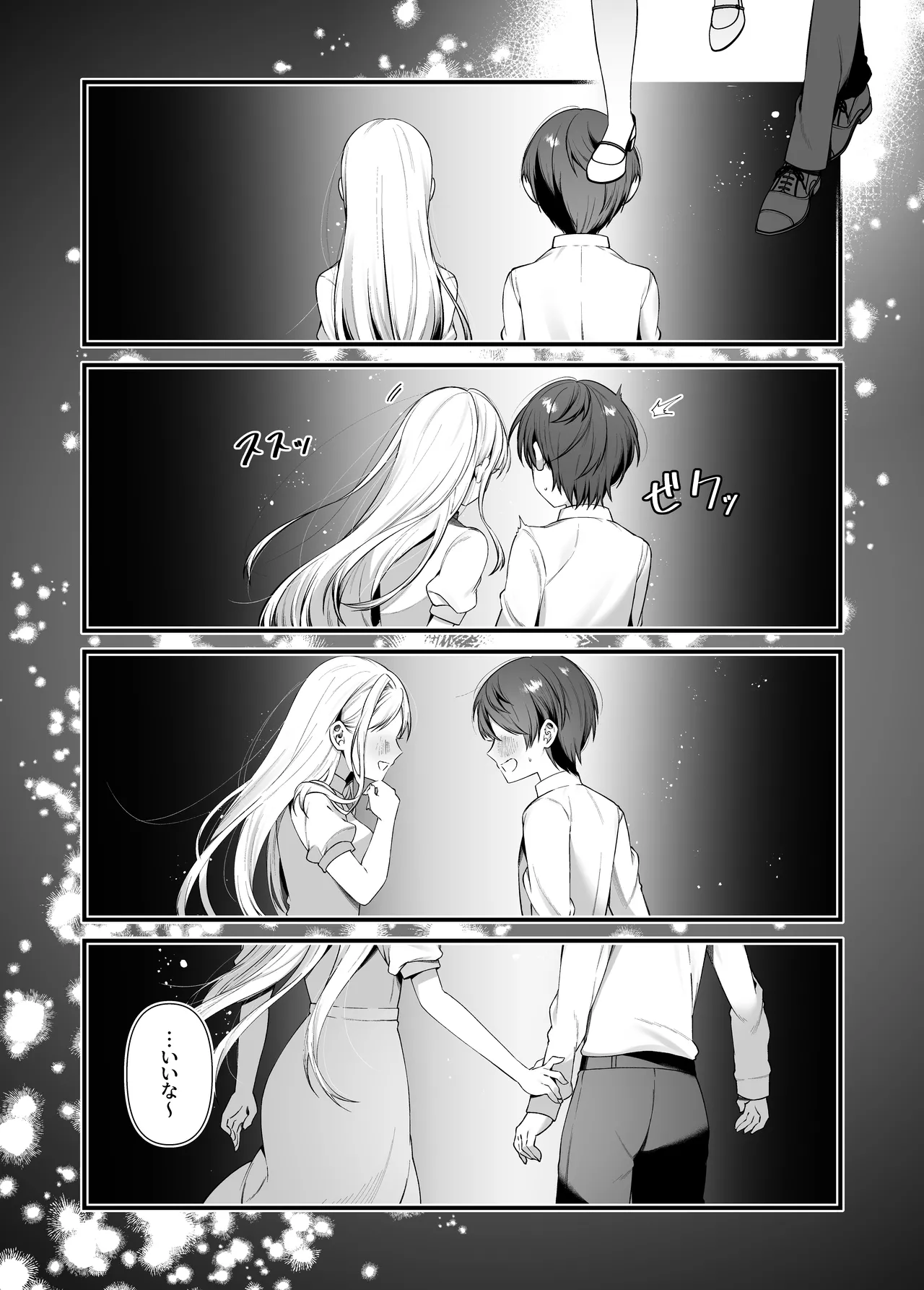 [P&I (Akirannu)]Koisuru Mia-chan to Ecchi na Itazura Page 20