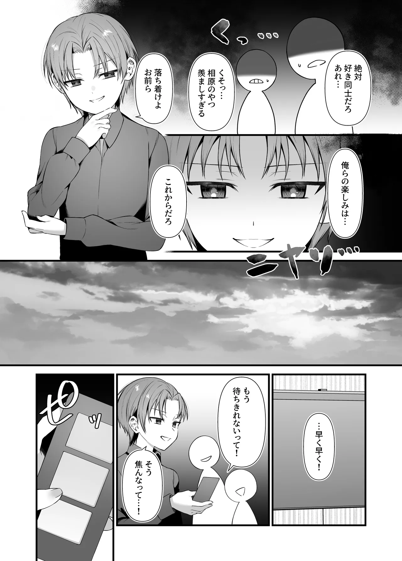 [P&I (Akirannu)]Koisuru Mia-chan to Ecchi na Itazura Page 21
