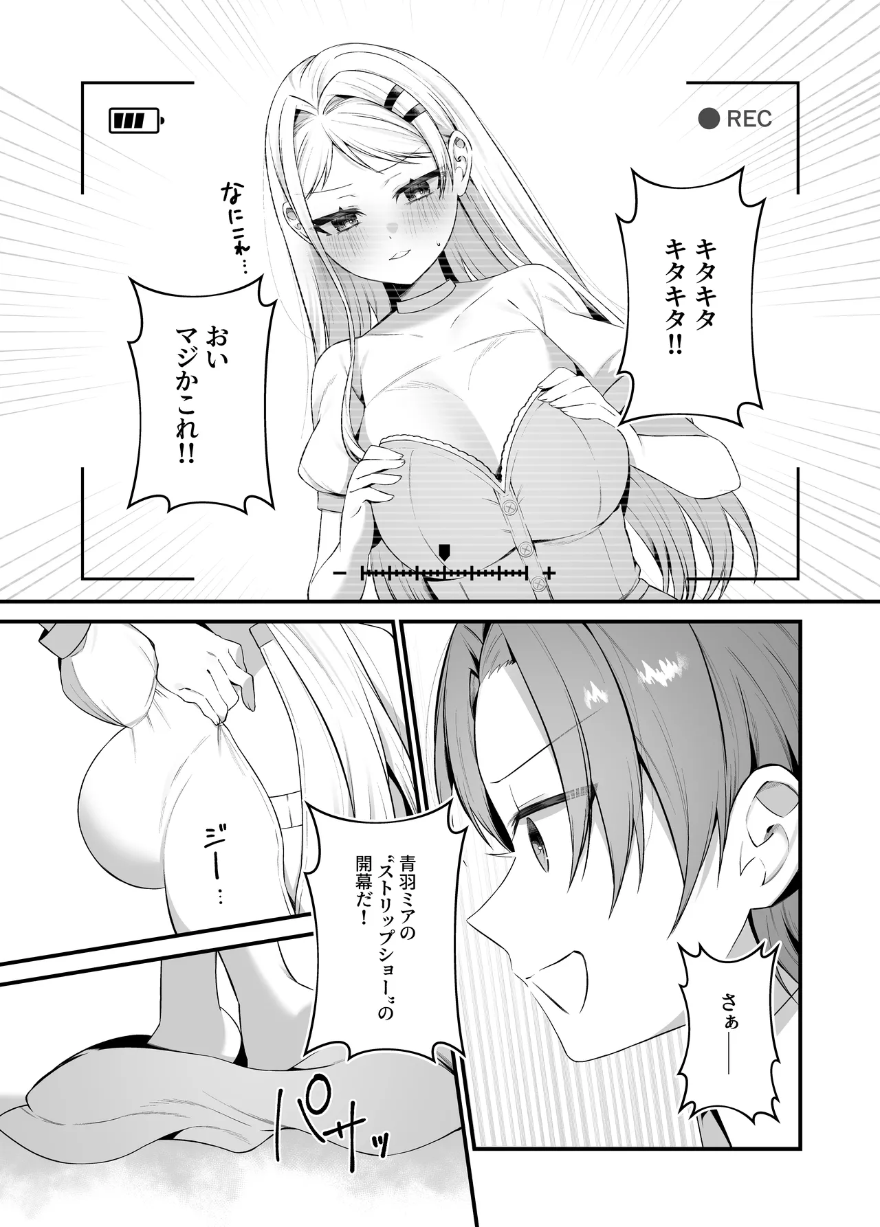 [P&I (Akirannu)]Koisuru Mia-chan to Ecchi na Itazura Page 22