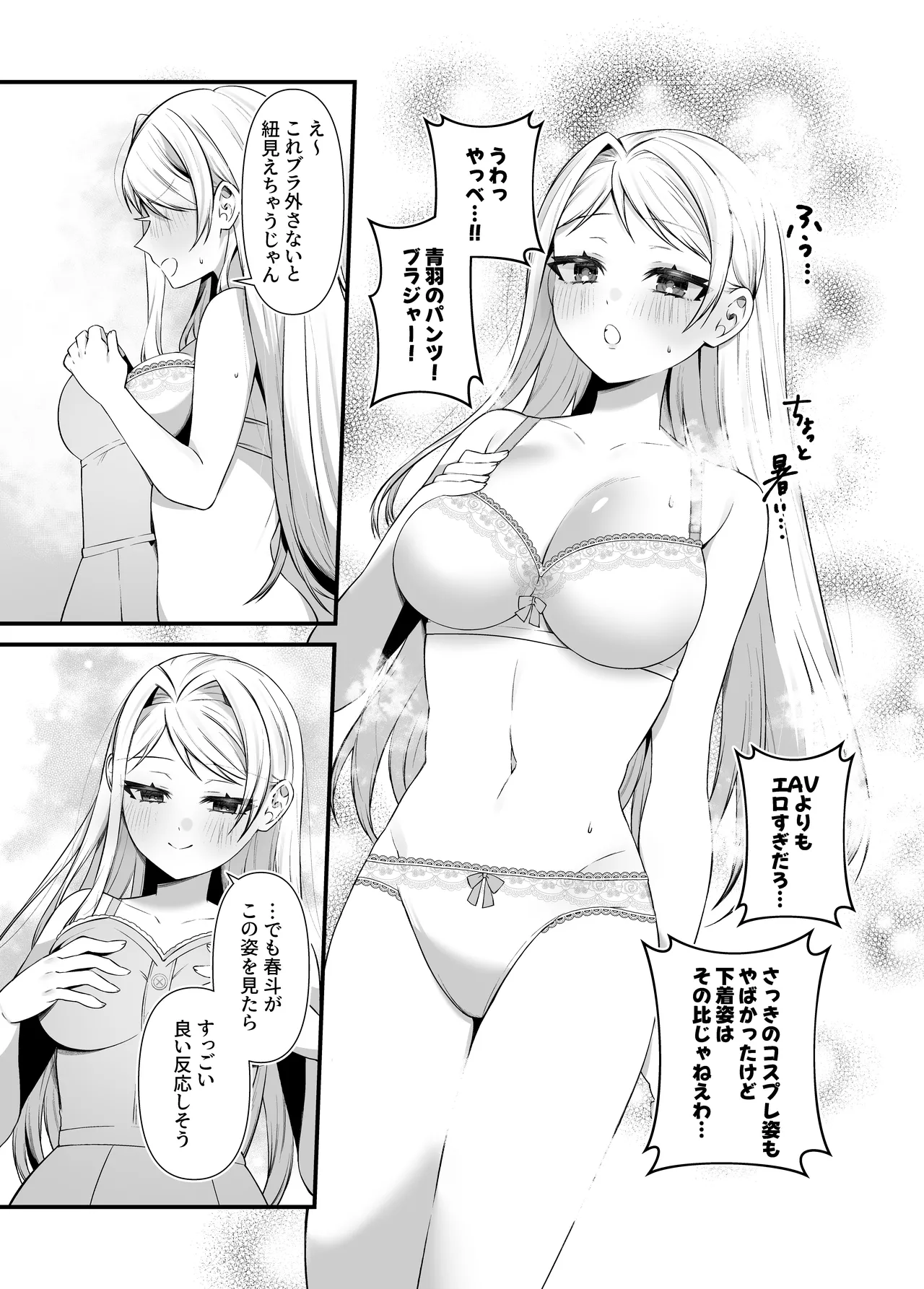 [P&I (Akirannu)]Koisuru Mia-chan to Ecchi na Itazura Page 23