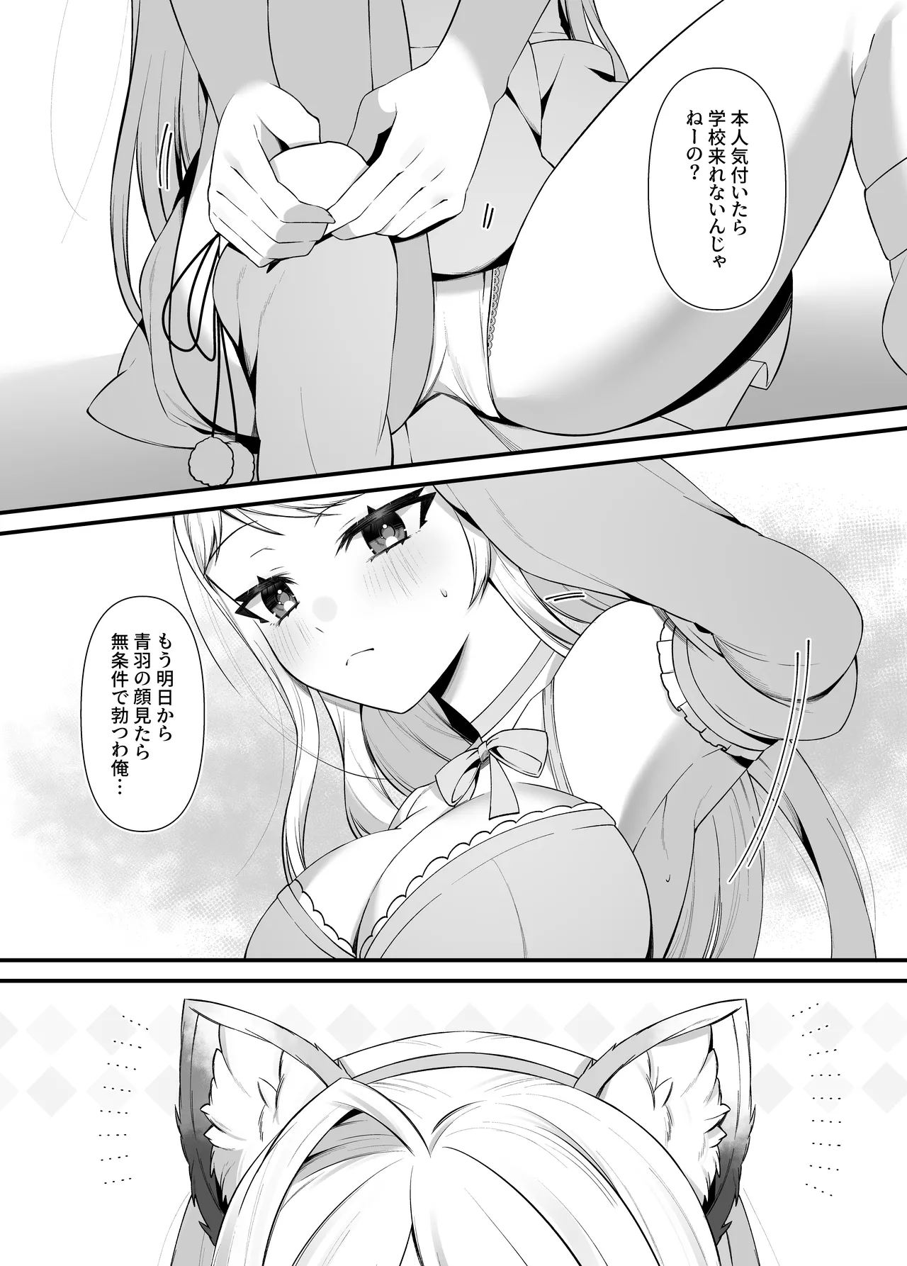 [P&I (Akirannu)]Koisuru Mia-chan to Ecchi na Itazura Page 28