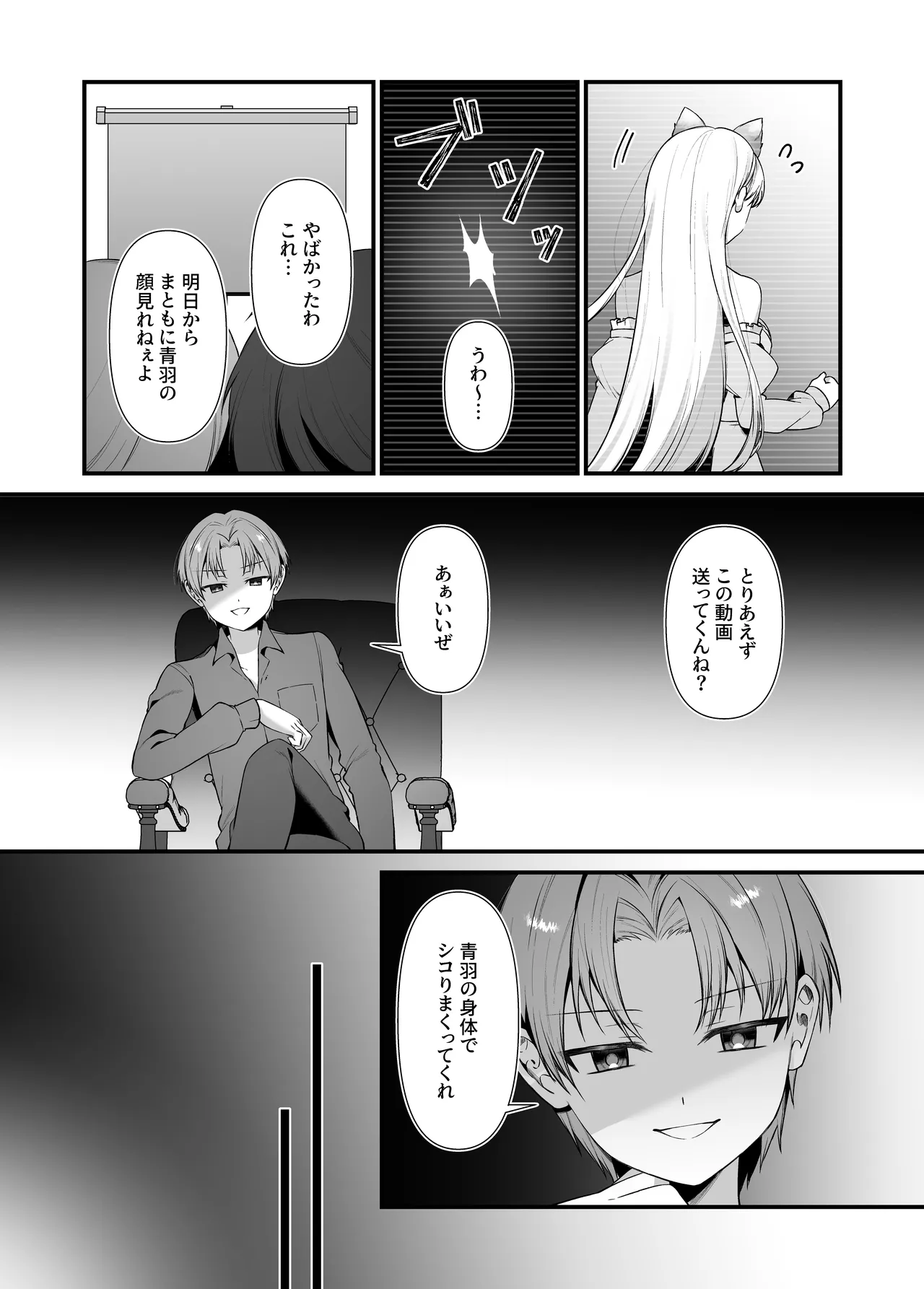 [P&I (Akirannu)]Koisuru Mia-chan to Ecchi na Itazura Page 29
