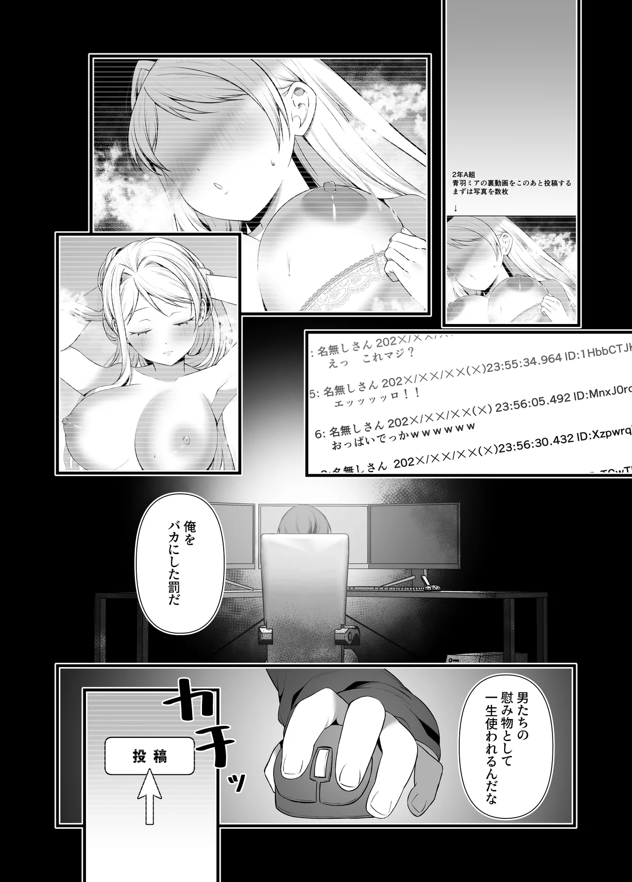 [P&I (Akirannu)]Koisuru Mia-chan to Ecchi na Itazura Page 30
