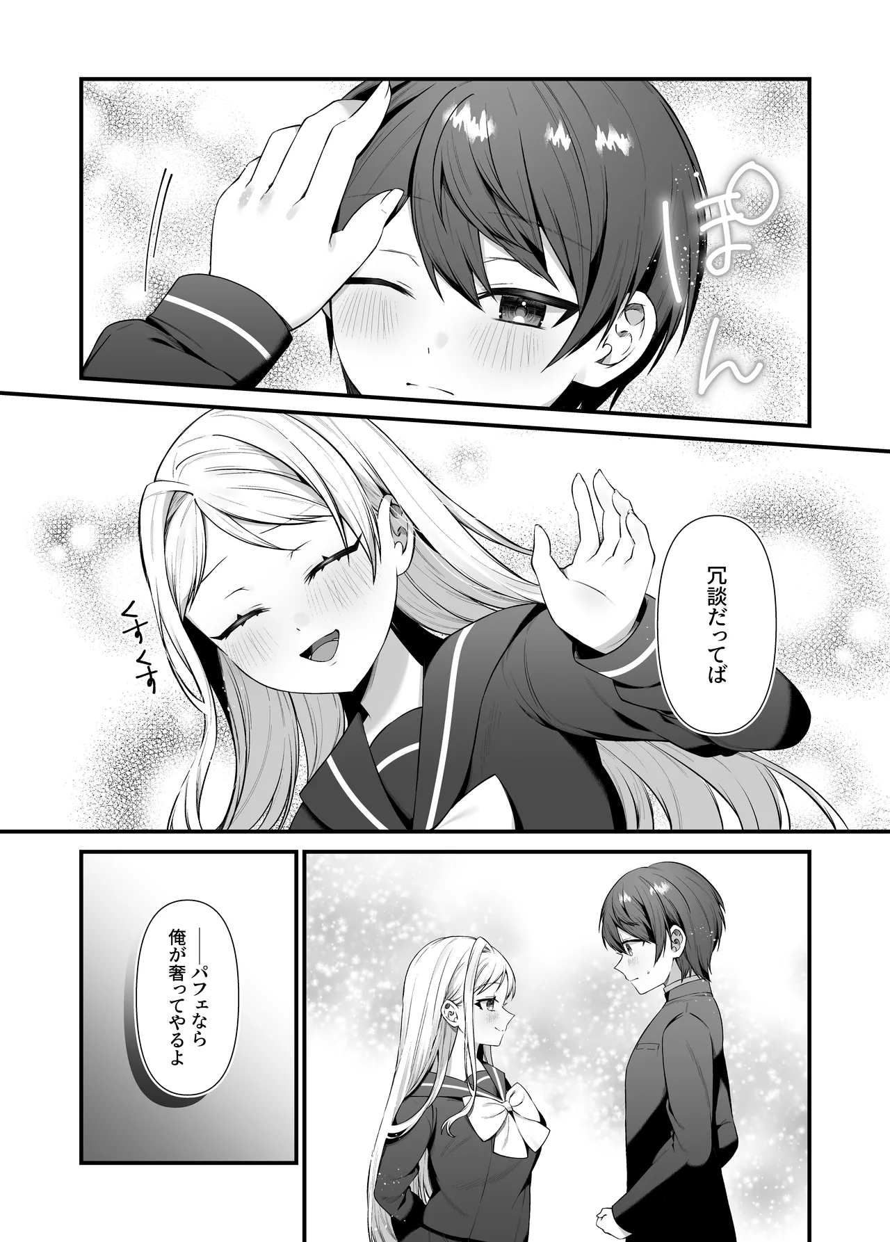 [P&I (Akirannu)]Koisuru Mia-chan to Ecchi na Itazura Page 5