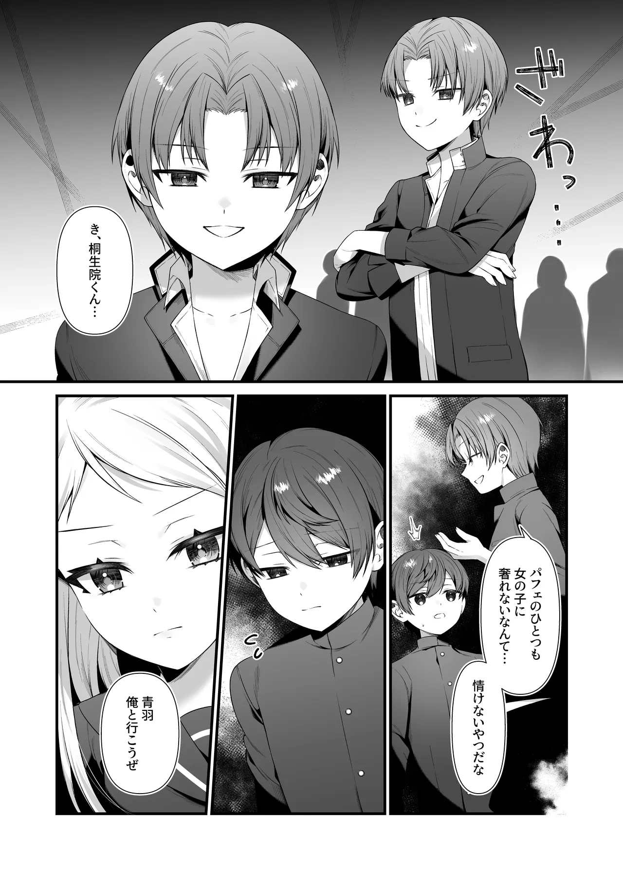 [P&I (Akirannu)]Koisuru Mia-chan to Ecchi na Itazura Page 6