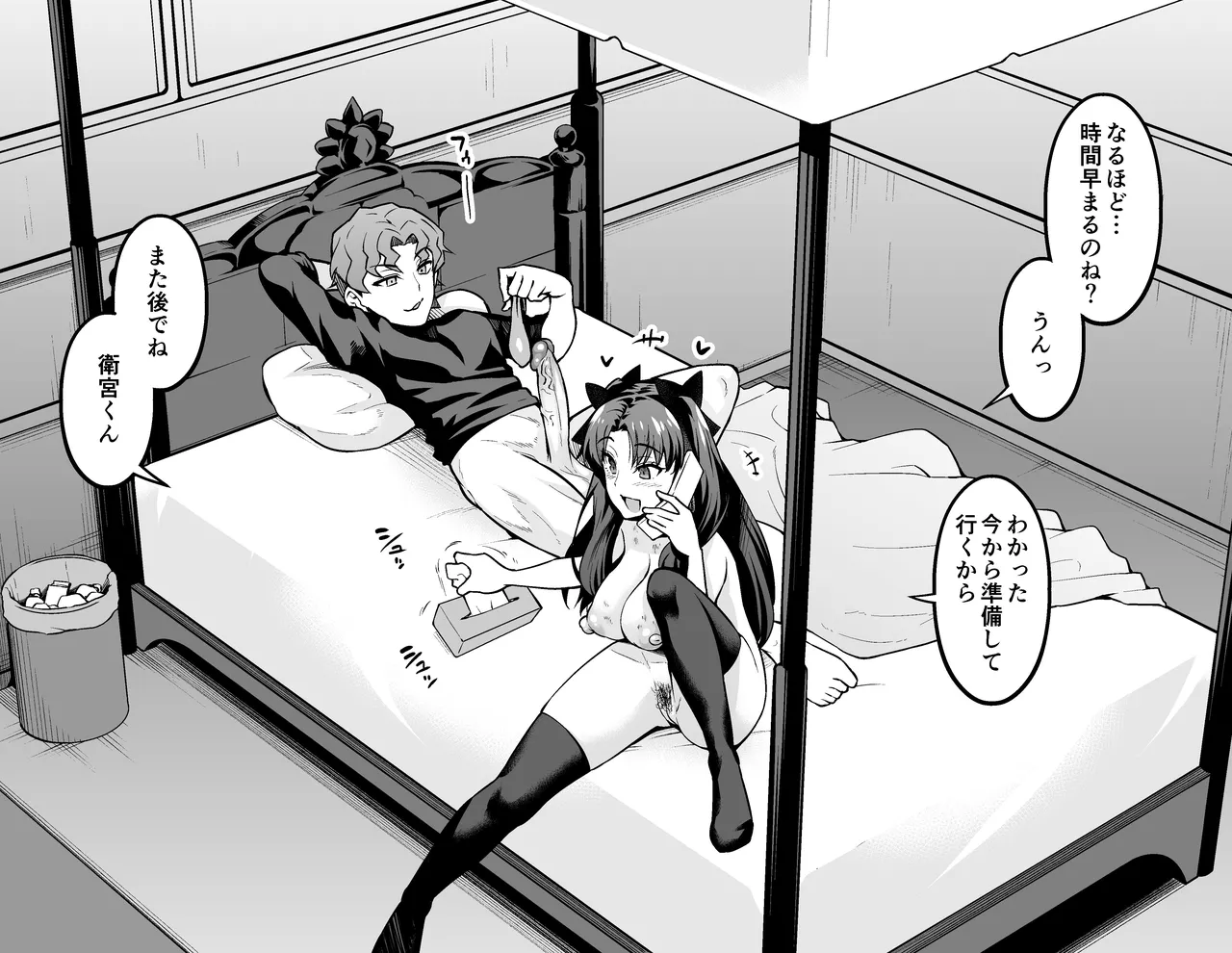 [Ankoman]Shinji Decensored Collection(1) Page 16