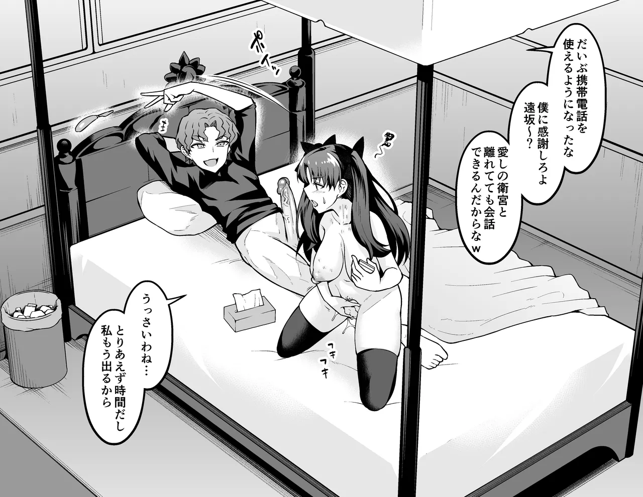 [Ankoman]Shinji Decensored Collection(1) Page 17