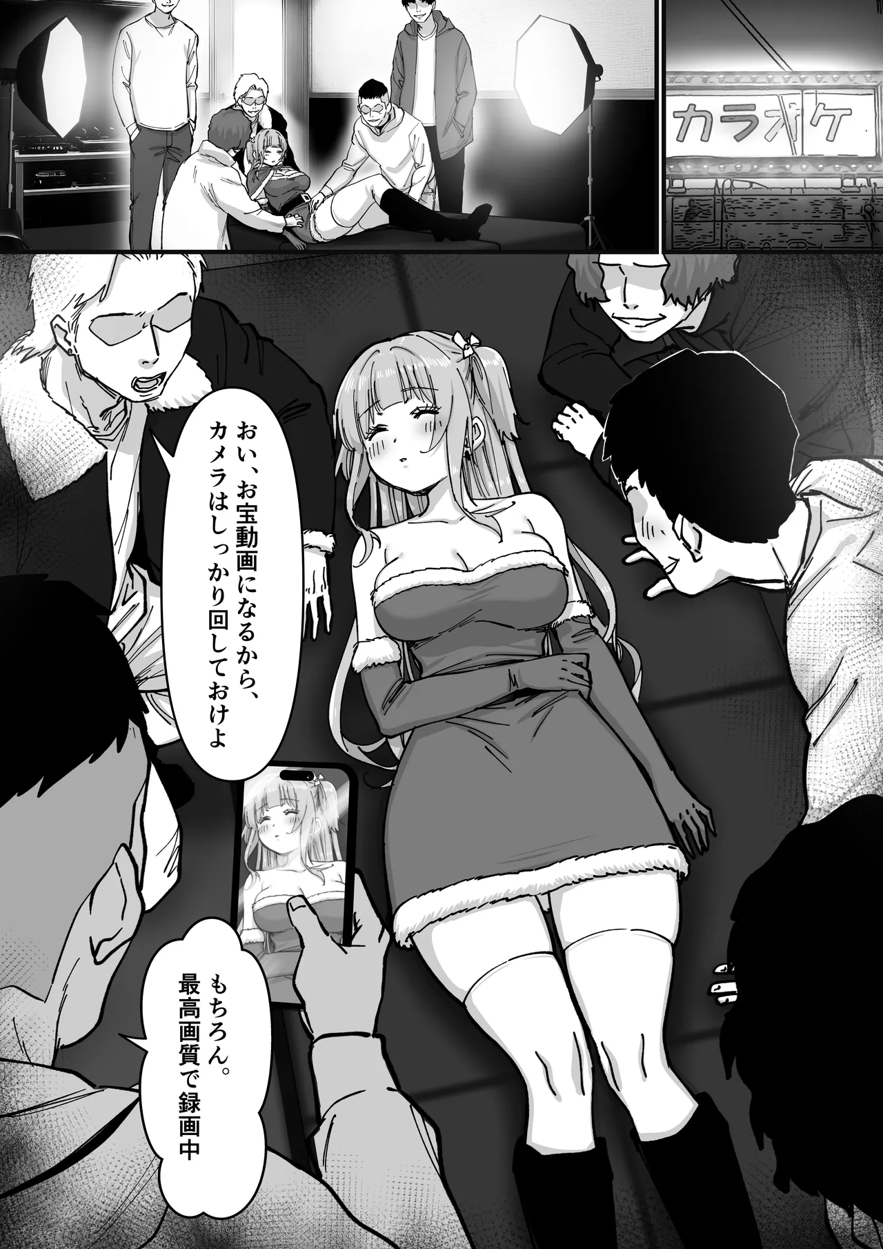 [P&I (Satsukimasu)]Idol Santa no Seinaru Present Page 11