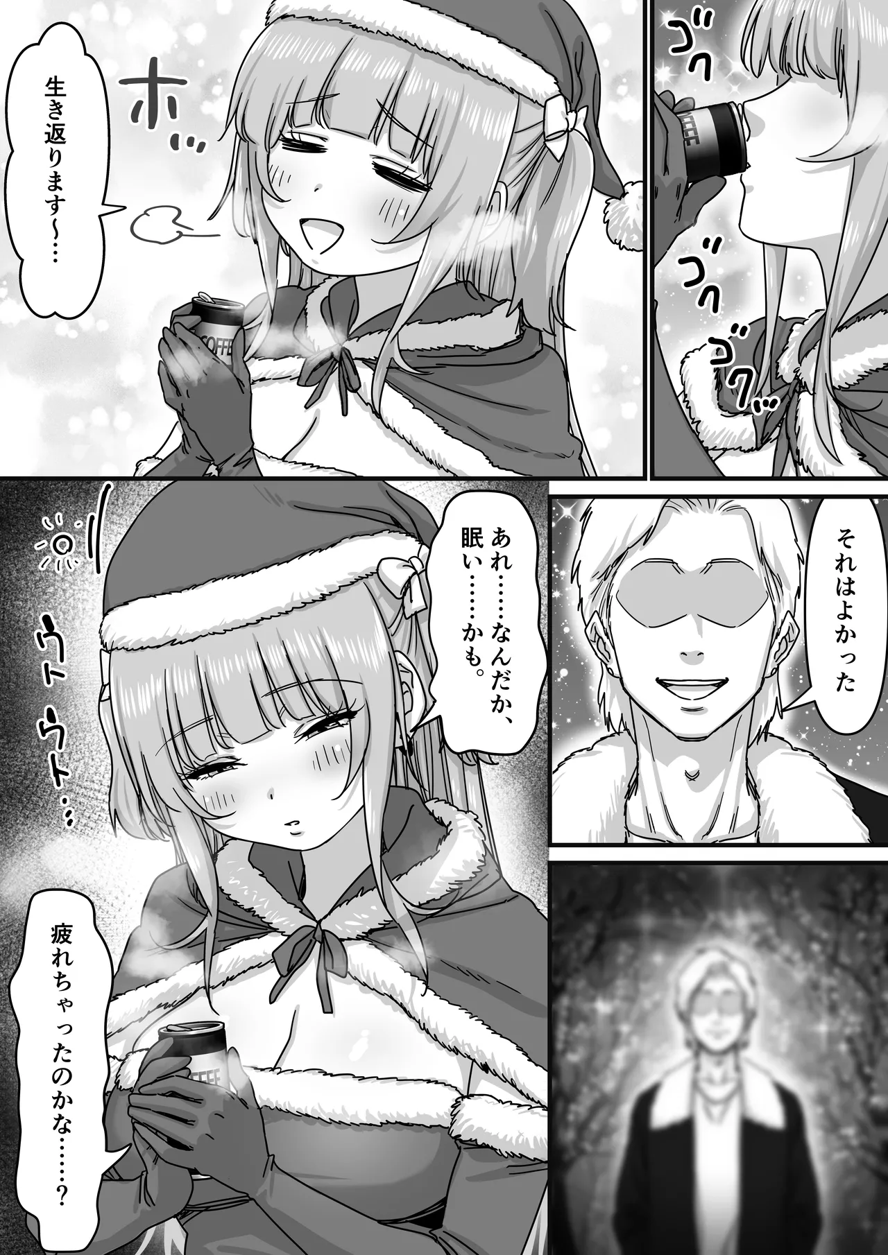 [P&I (Satsukimasu)]Idol Santa no Seinaru Present Page 8