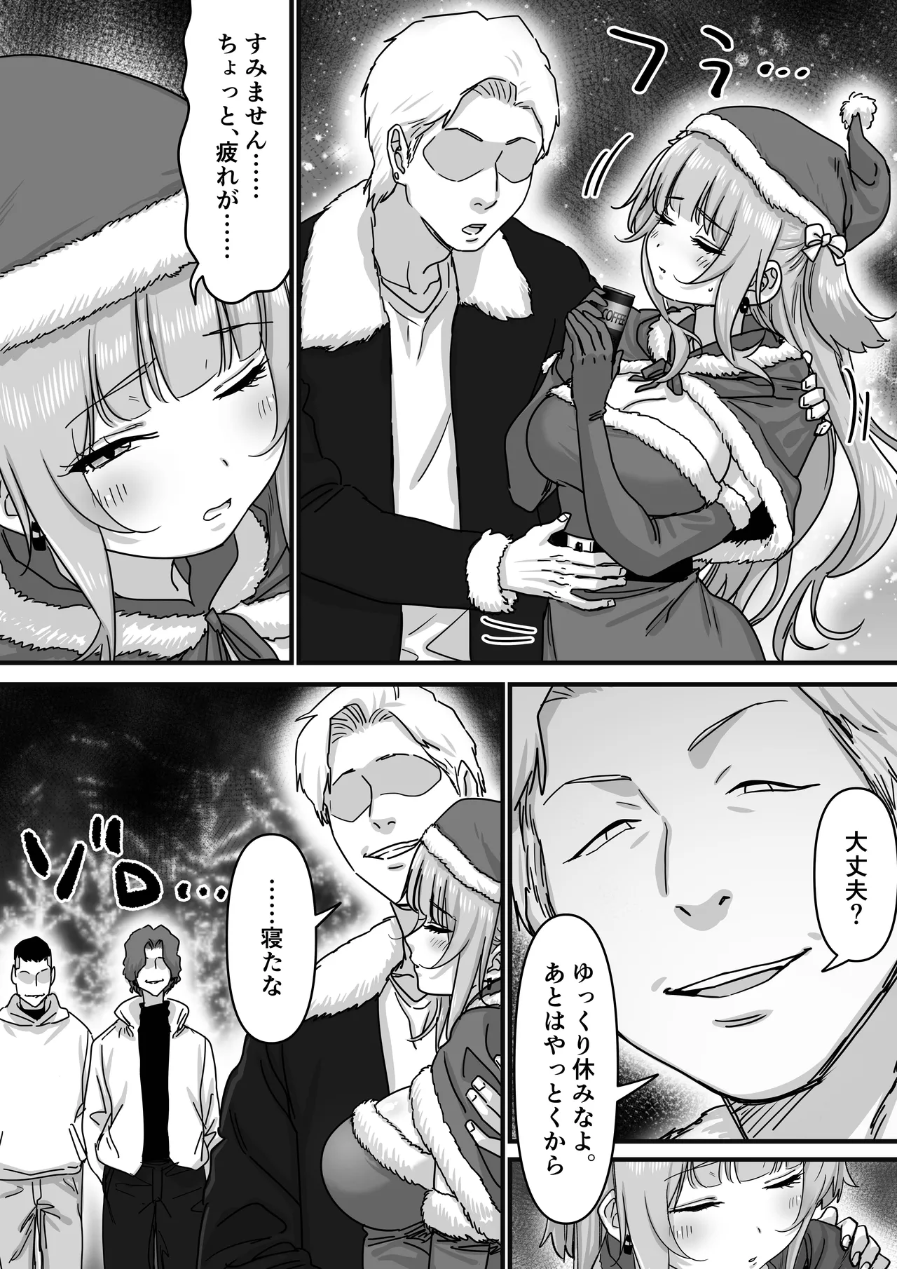 [P&I (Satsukimasu)]Idol Santa no Seinaru Present Page 9