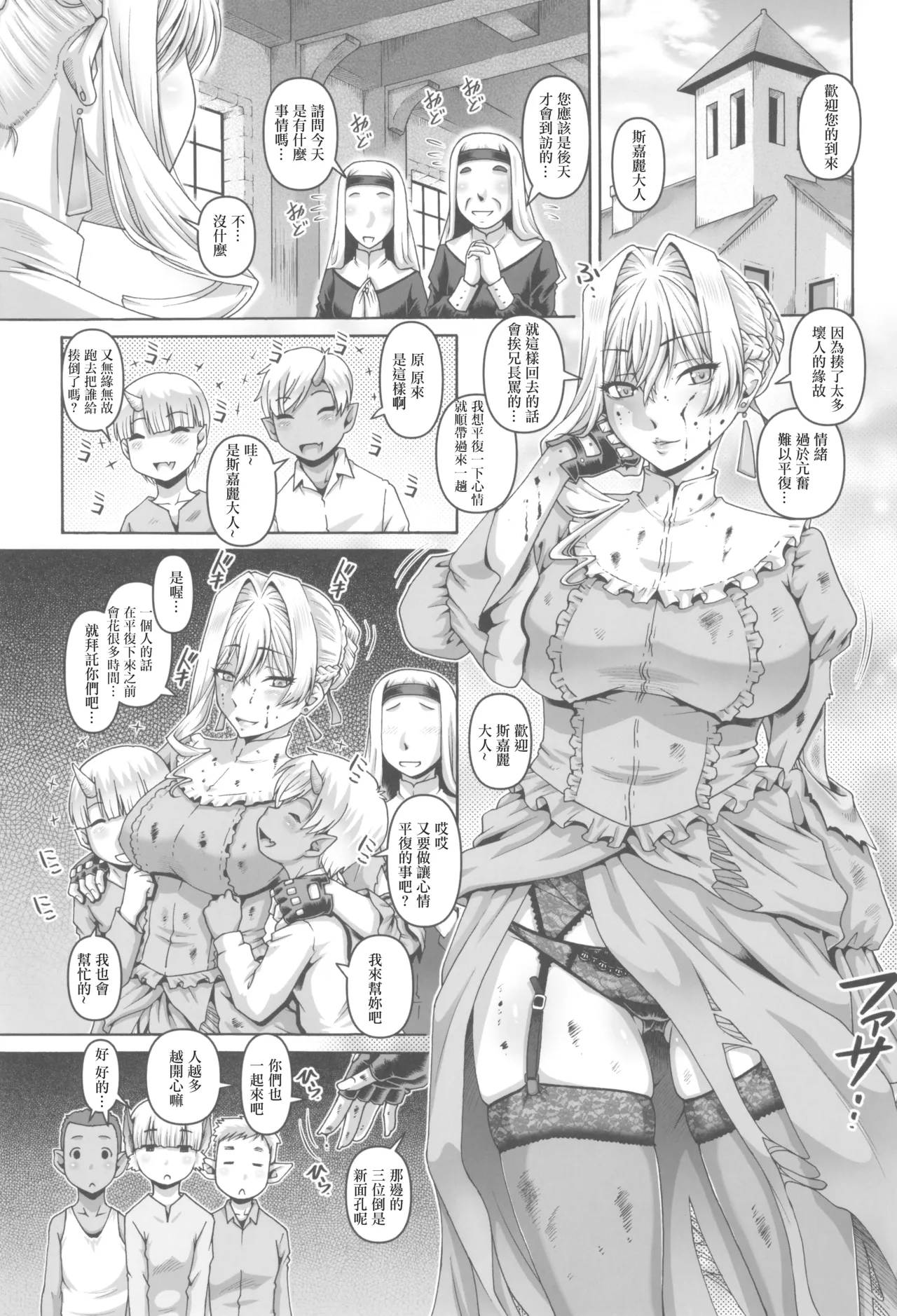 (C107) [Daihonei (TYPE.90)]EMPIRE HARD CORE 2025 WINTER(Saigo ni Hitotsu dake Onegai shite mo Yoroshii Deshou ka) [Chinese] Page 3