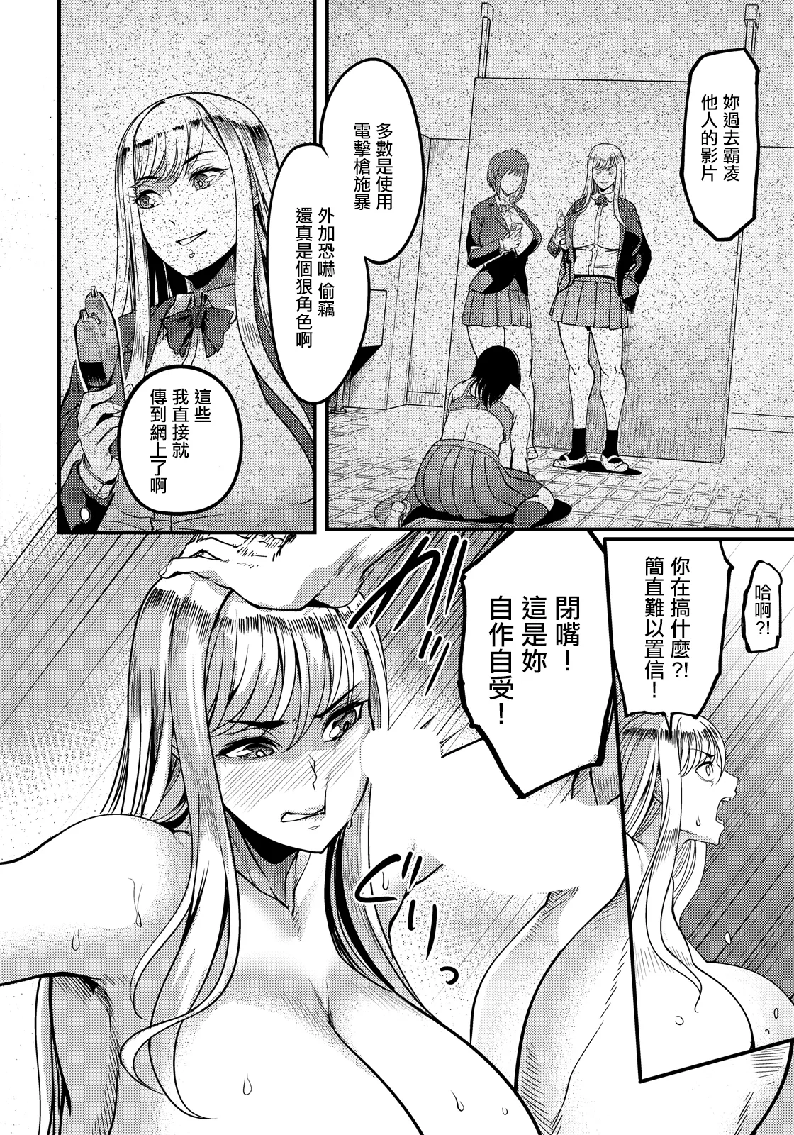 [Remu]Choukyou Professional ~Nikubenki-ya no Gokui~ Vol. 2 | 調教專家 ~肉便器屋的極意~ Vol.2(ANGEL Club 2026-06) [Chinese] [Digital] Page 14