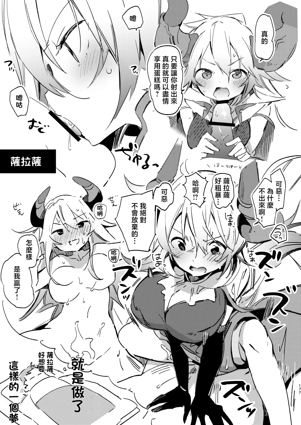 [TOZAN:BU (Fujiyama)]Hajimeyou Draph Fantasy(Granblue Fantasy) [Chinese] [Digital] Page 12