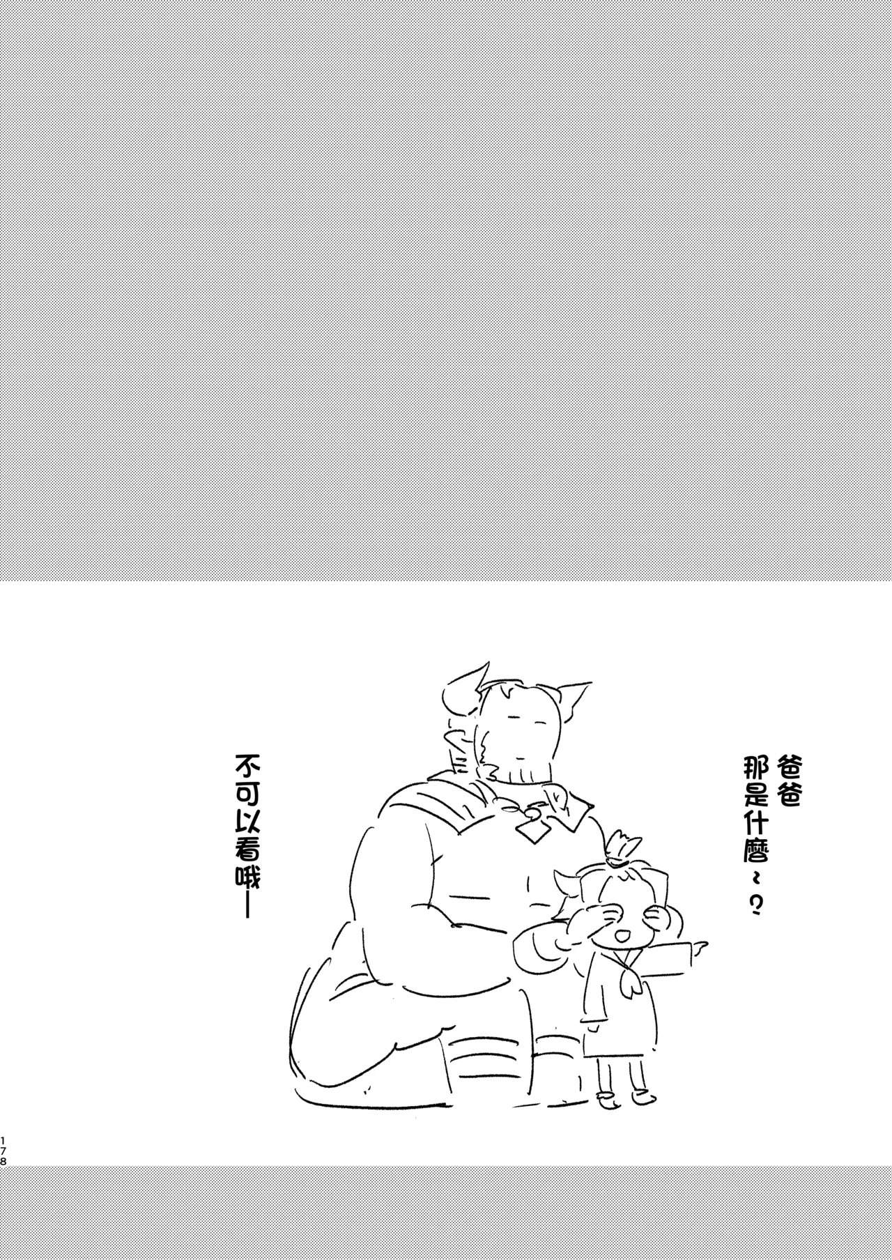 [TOZAN:BU (Fujiyama)]Hajimeyou Draph Fantasy(Granblue Fantasy) [Chinese] [Digital] Page 13