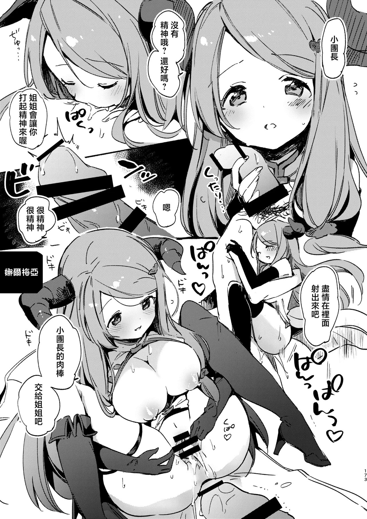 [TOZAN:BU (Fujiyama)]Hajimeyou Draph Fantasy(Granblue Fantasy) [Chinese] [Digital] Page 8