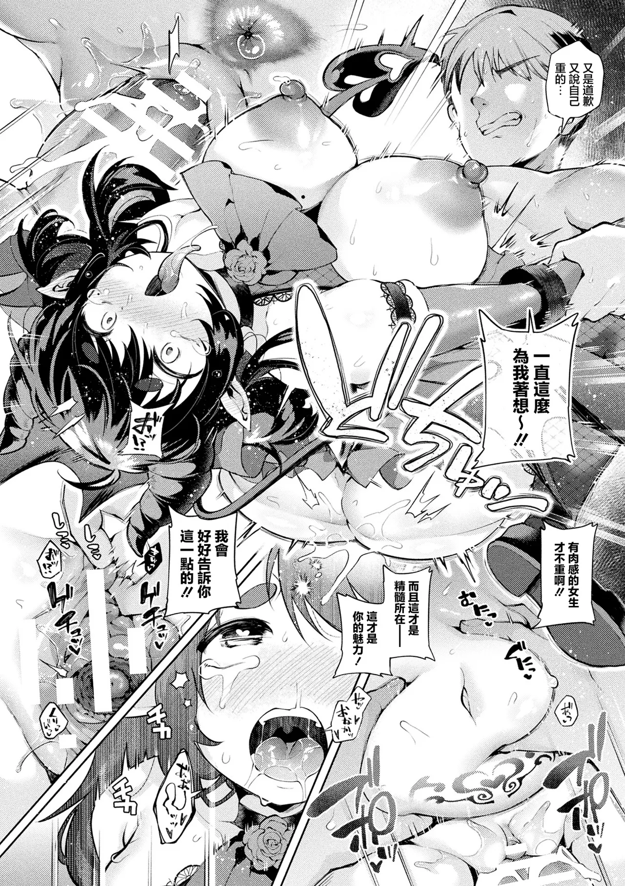 [Yoshimizu]Muchi Pocha Succubus, Ganbarimasu!(COMIC Unreal 2026-06 Vol. 121) [Chinese] [Digital] Page 22