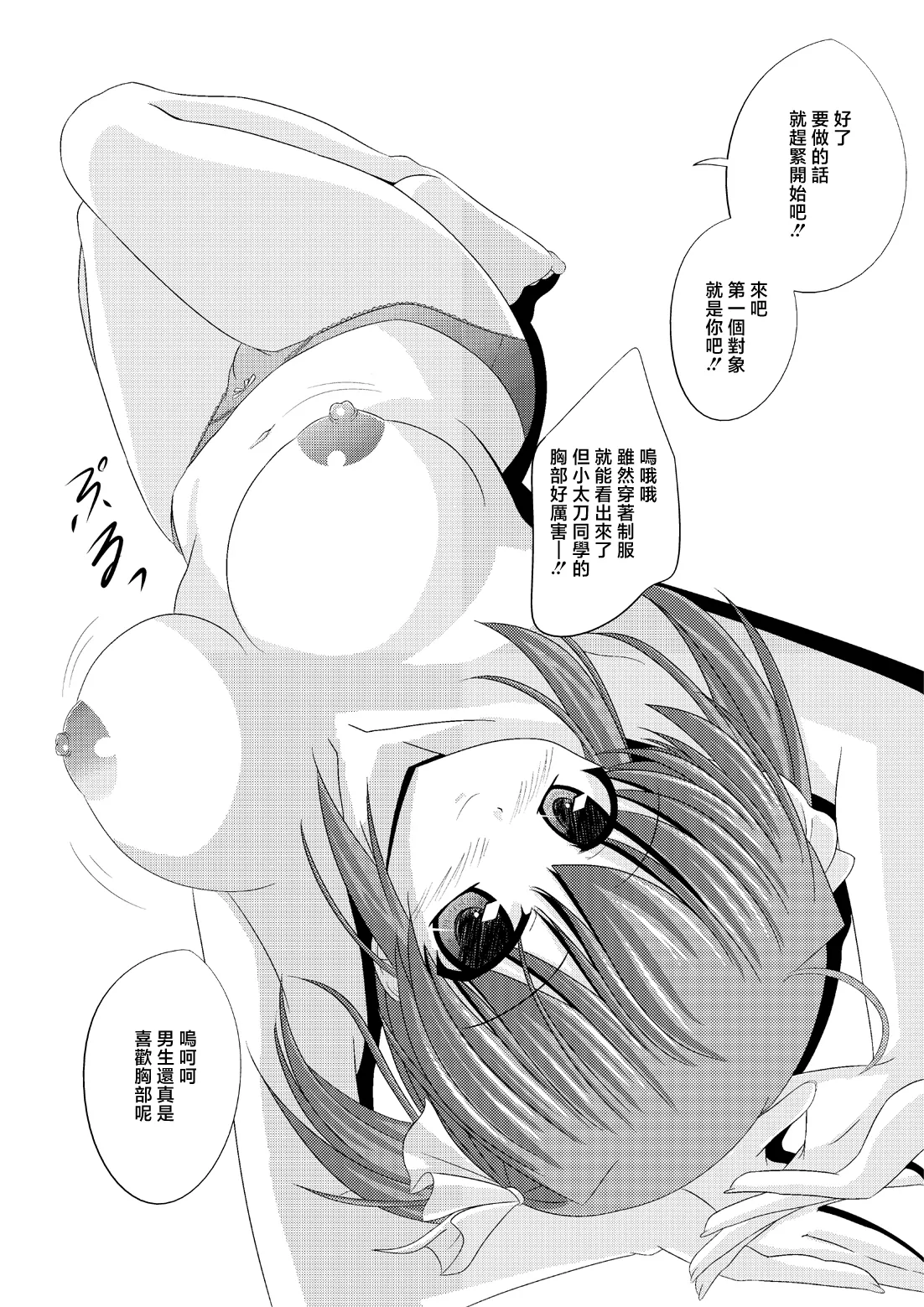 [Ajinori (Satou Kimiatsu)]Tosho-bu no Ero Fes Extra(Daitoshokan no Hitsujikai) [Chinese] [Digital] Page 4