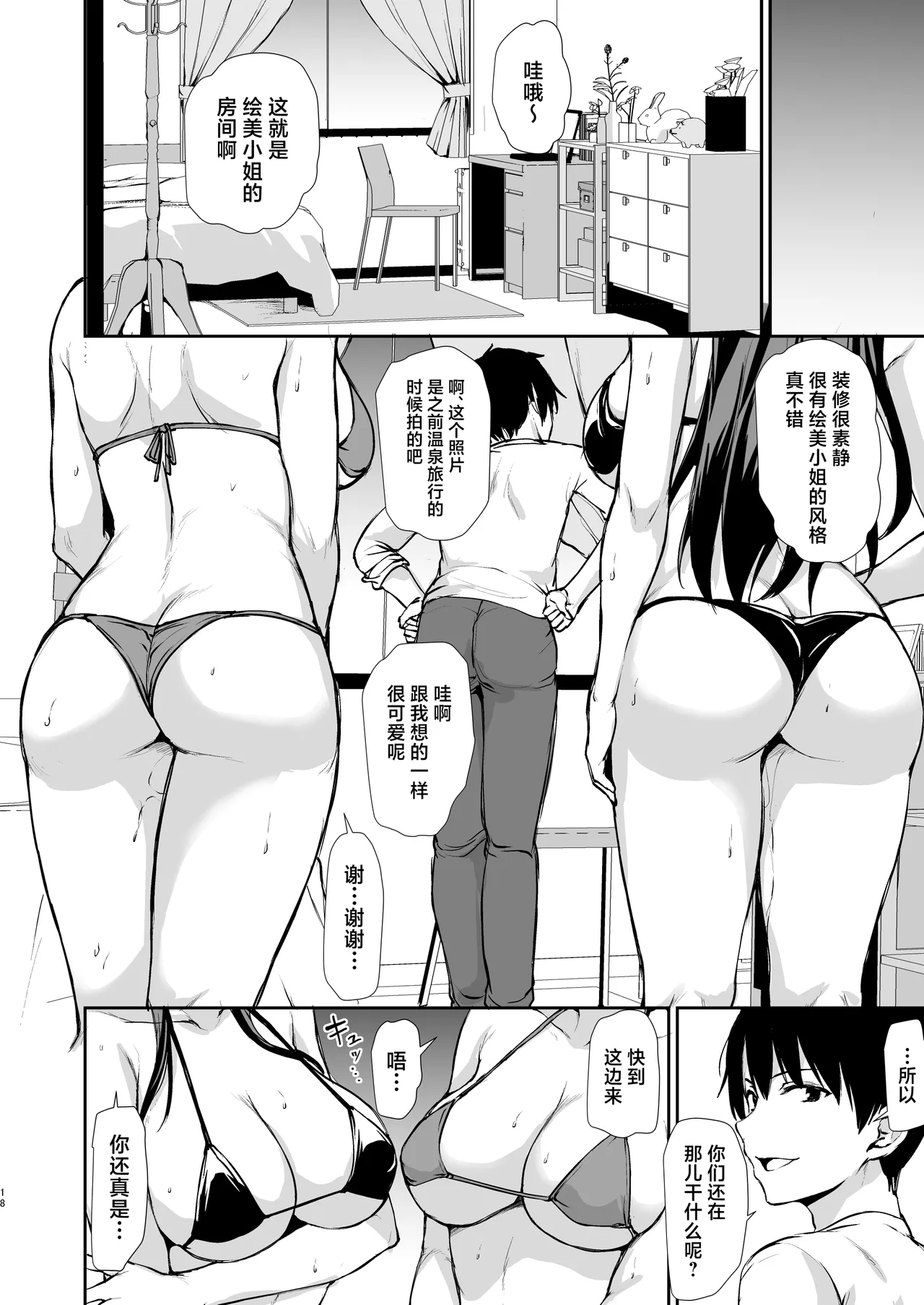 [しまぱん (立花オミナ)]巨乳が2人いないと勃起しない夫のために友達を連れてきた妻 -総集編-(1~3+後日談)[中国翻訳][無修正] Page 146