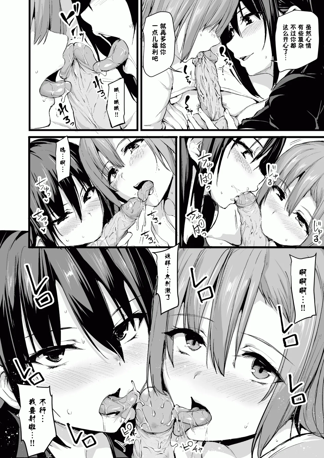 [しまぱん (立花オミナ)]巨乳が2人いないと勃起しない夫のために友達を連れてきた妻 -総集編-(1~3+後日談)[中国翻訳][無修正] Page 15