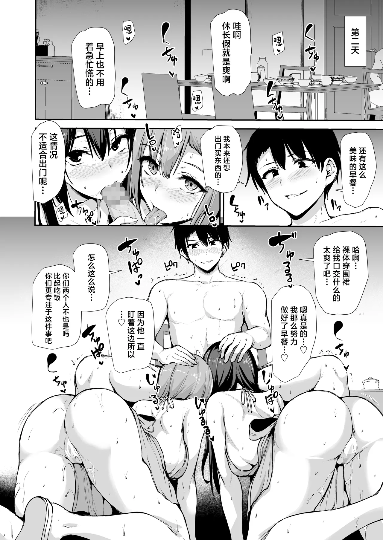 [しまぱん (立花オミナ)]巨乳が2人いないと勃起しない夫のために友達を連れてきた妻 -総集編-(1~3+後日談)[中国翻訳][無修正] Page 166